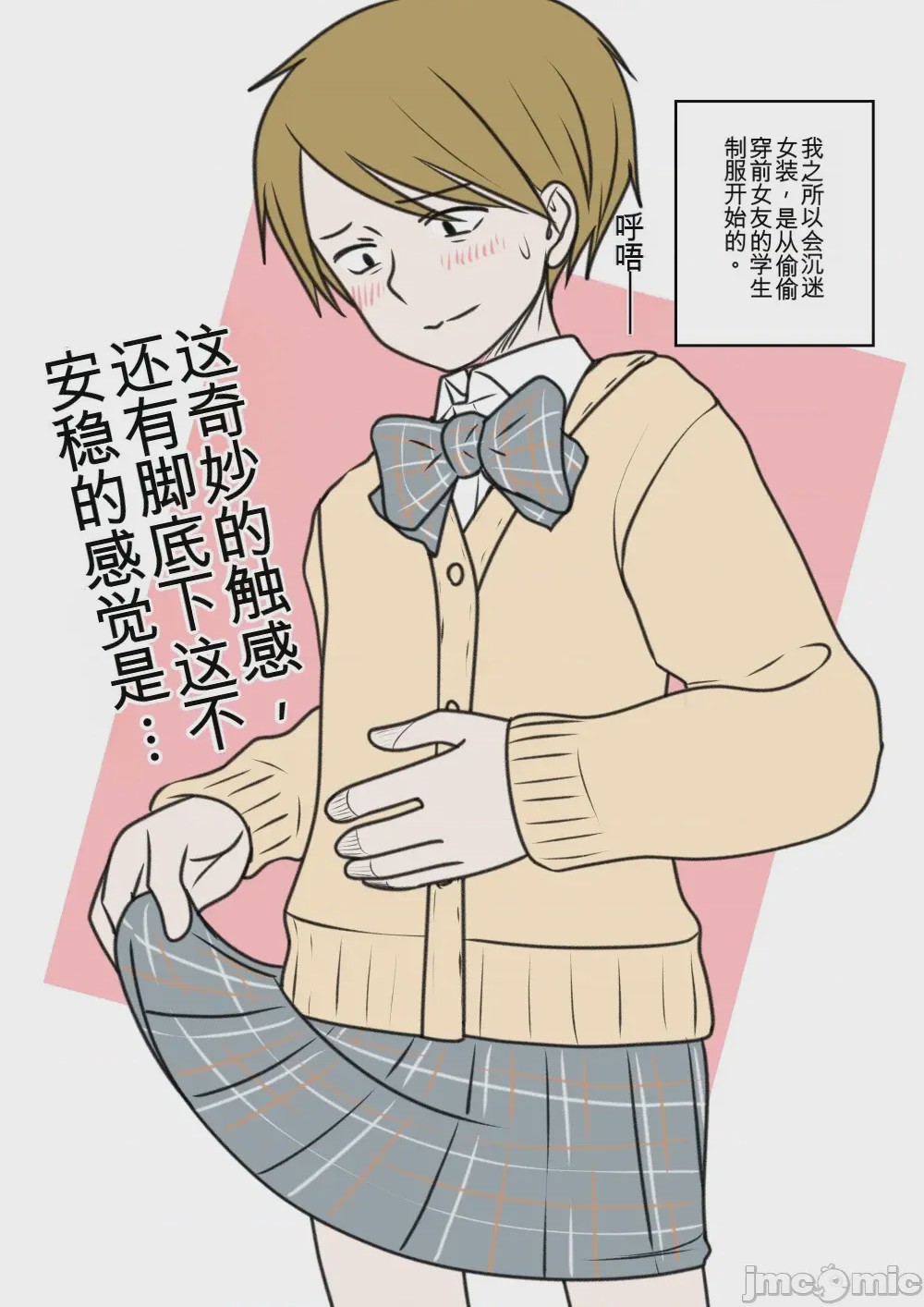 第1话, страница 178