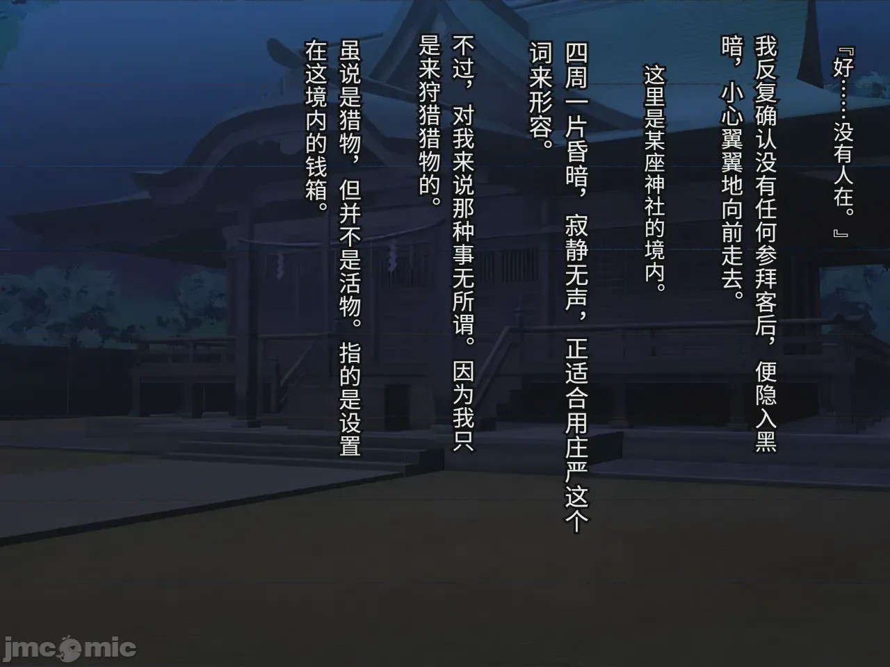第1话，第 3 頁