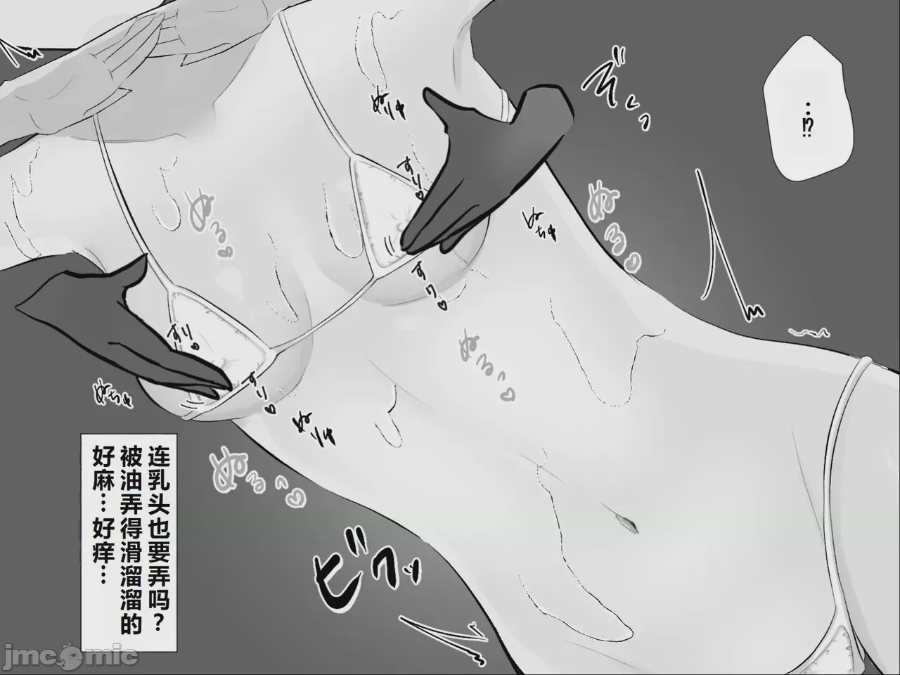 第1话，第 21 頁