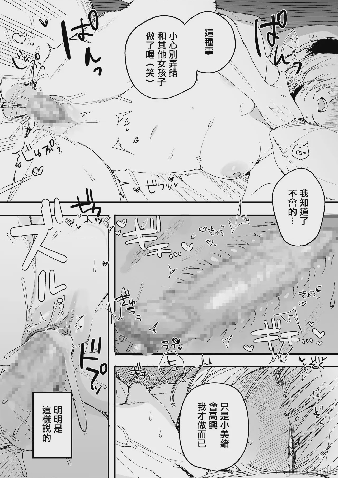 第1话，第 33 页