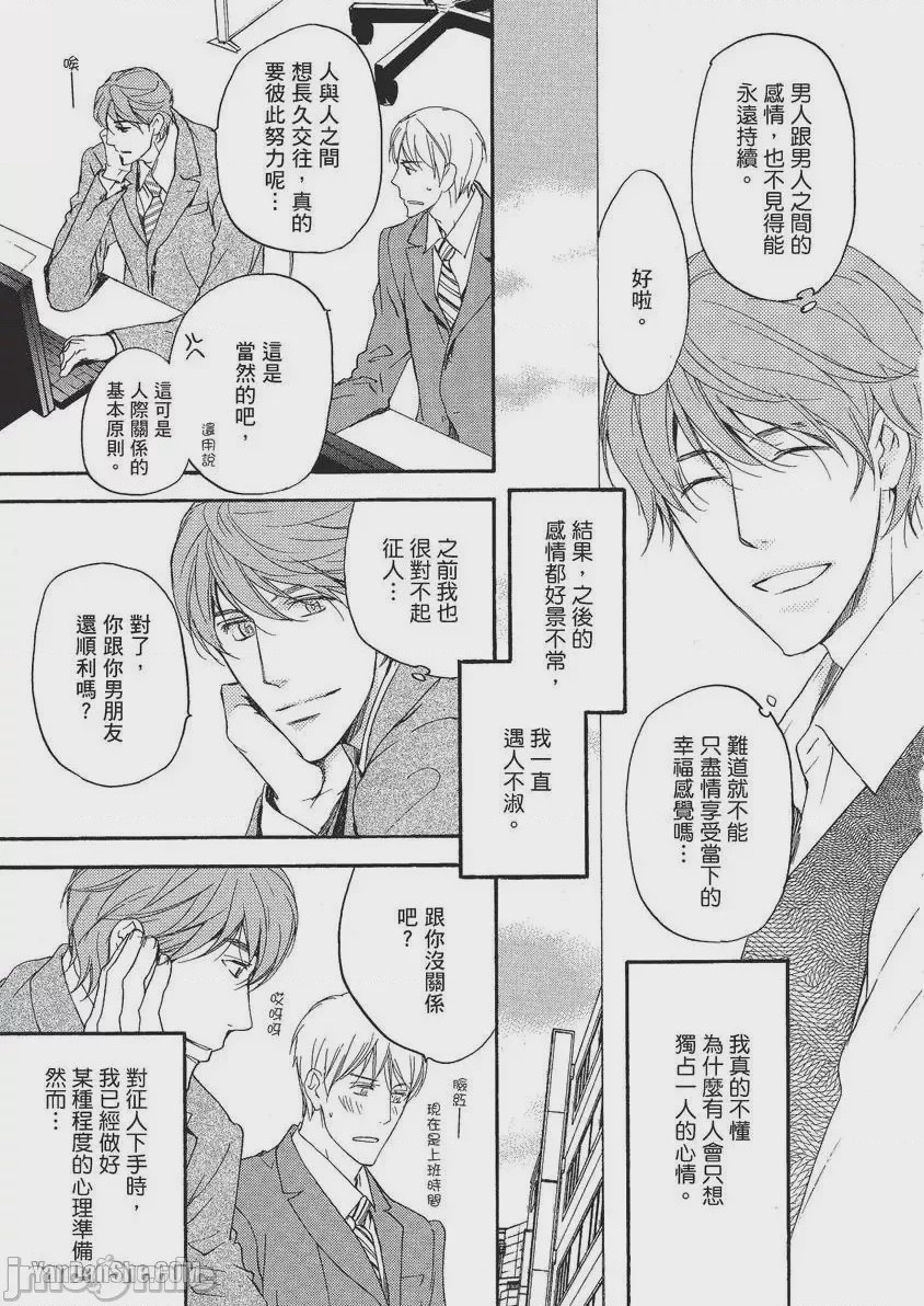 第1话，第 160 頁