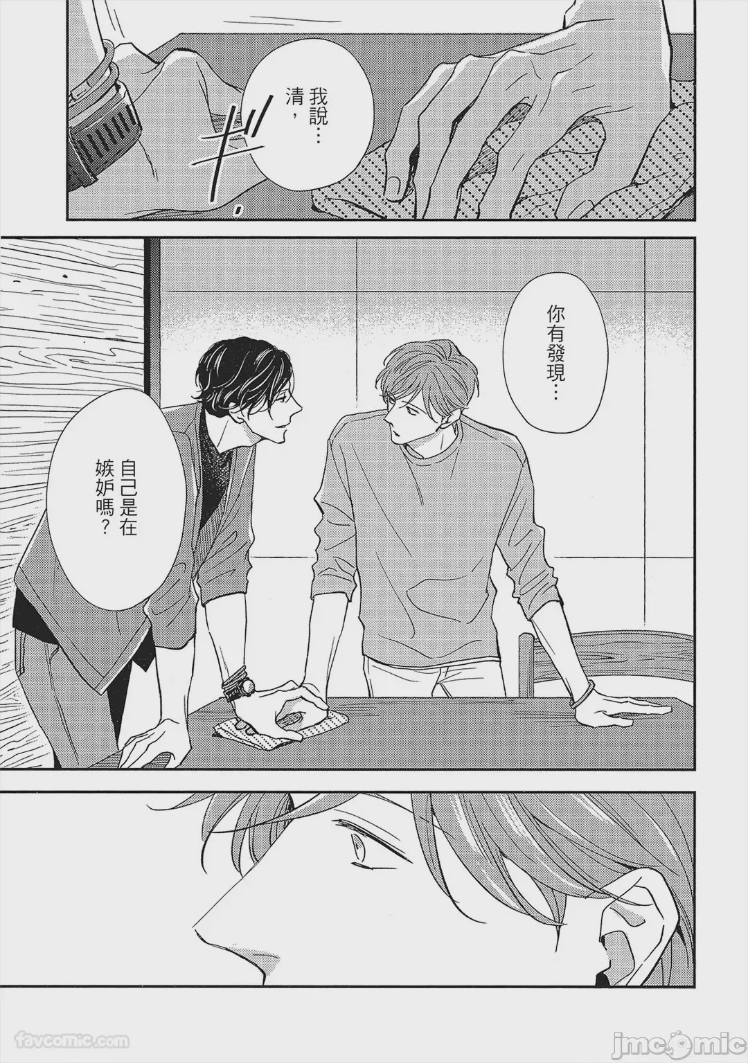 第1话，第 174 頁