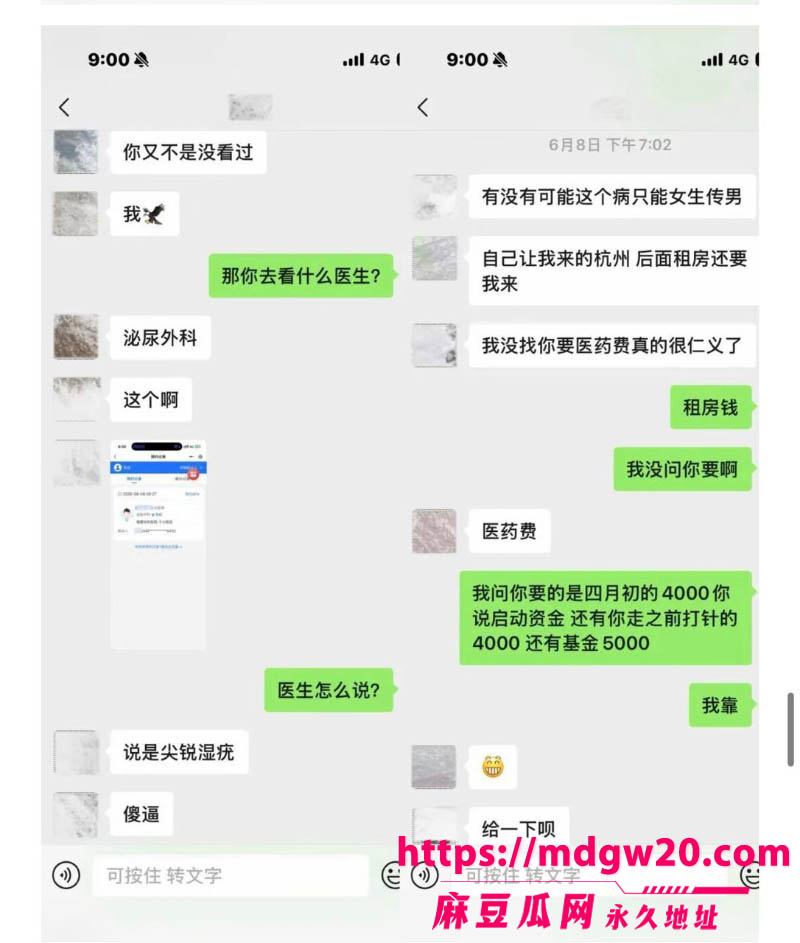 抖音博主hcc黄崇澄 出轨PUA翻车 前女友实名爆料 同时跟多名大姐开房 当男模得尖锐湿疣