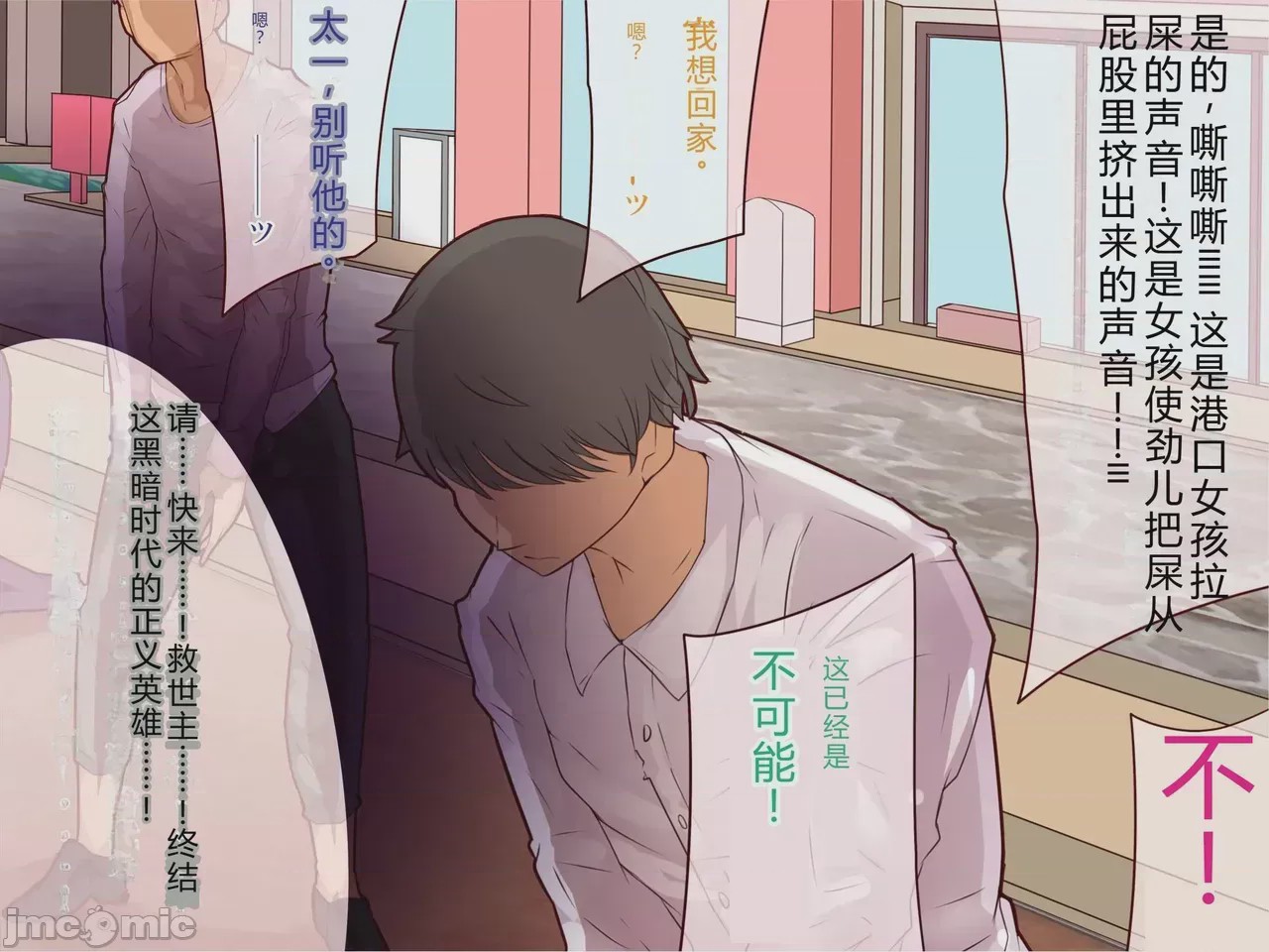 第1话、72 ページ
