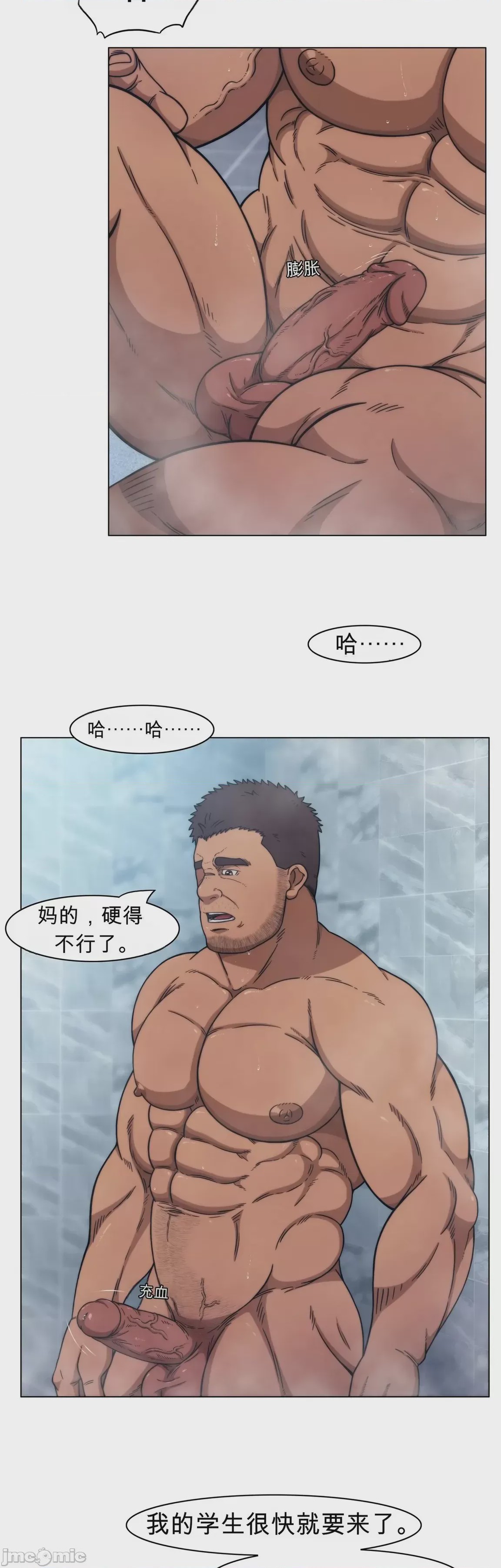 第1话, หน้า 83
