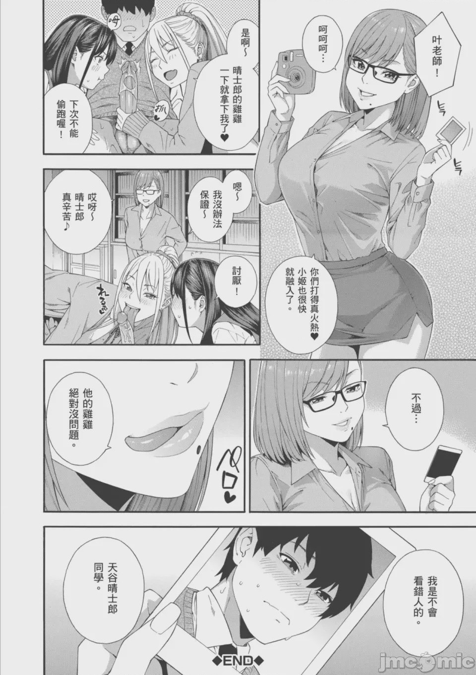 第1话，第 87 頁