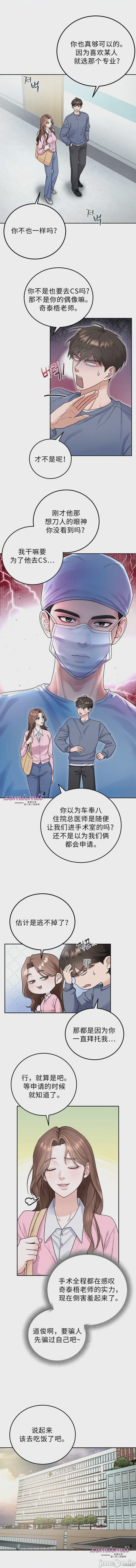 第1话 第1话、5 ページ