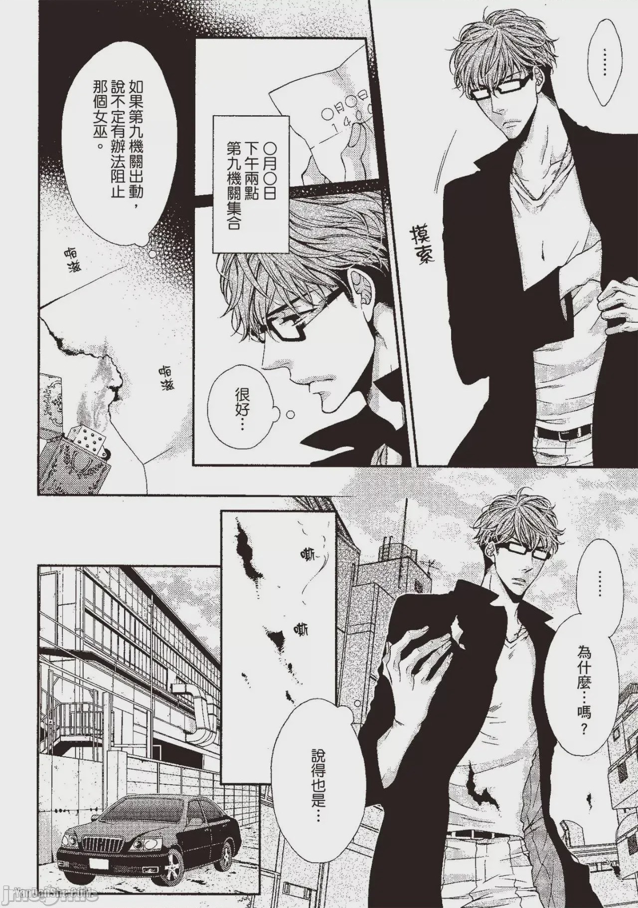 第1话，第 144 頁