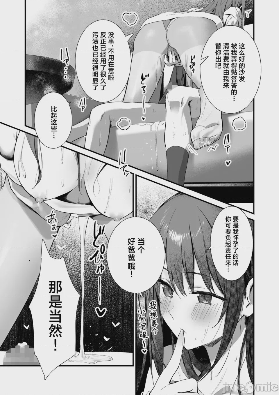 第1话, pahina 39