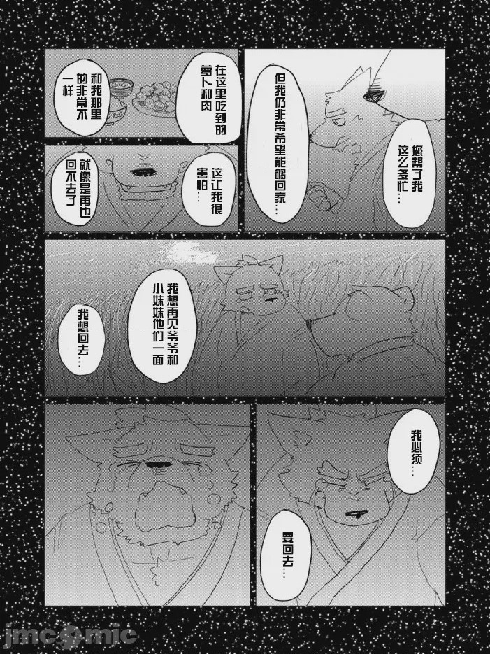 第1话, page 62