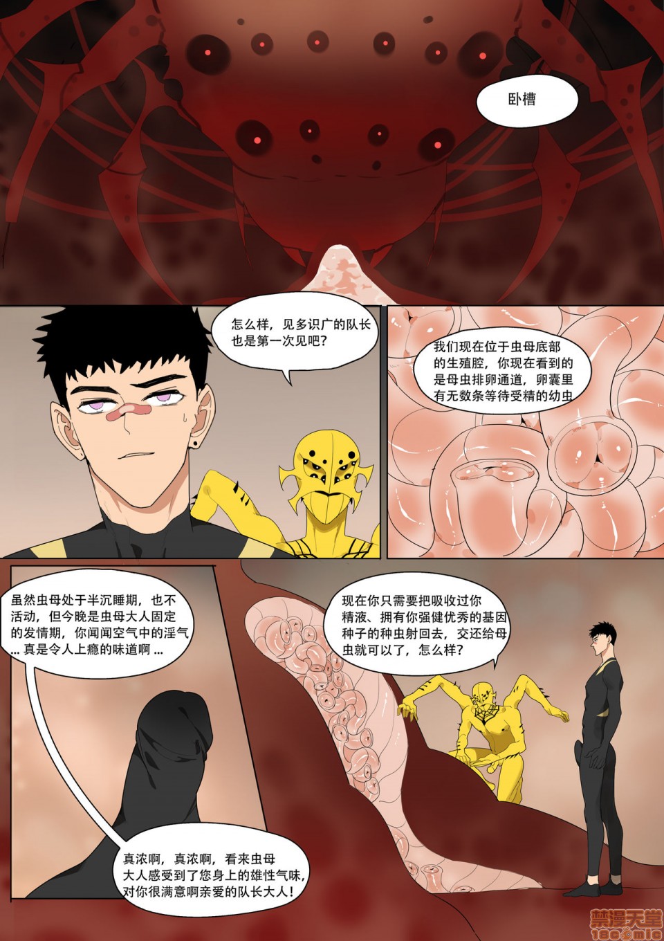 [LYMSS] 堕落英雄龙宙2-龙宙前传，第 19 页