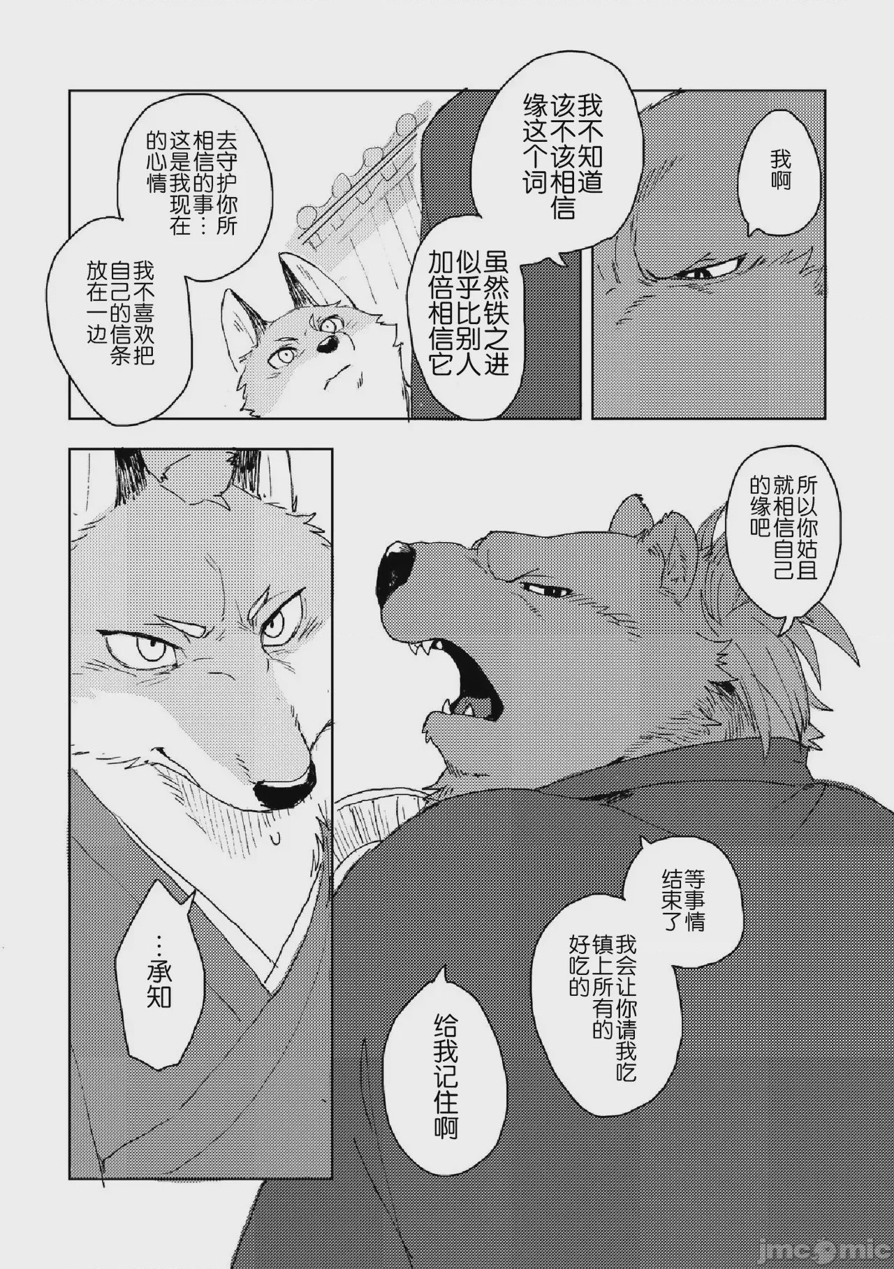 第1话，第 44 页