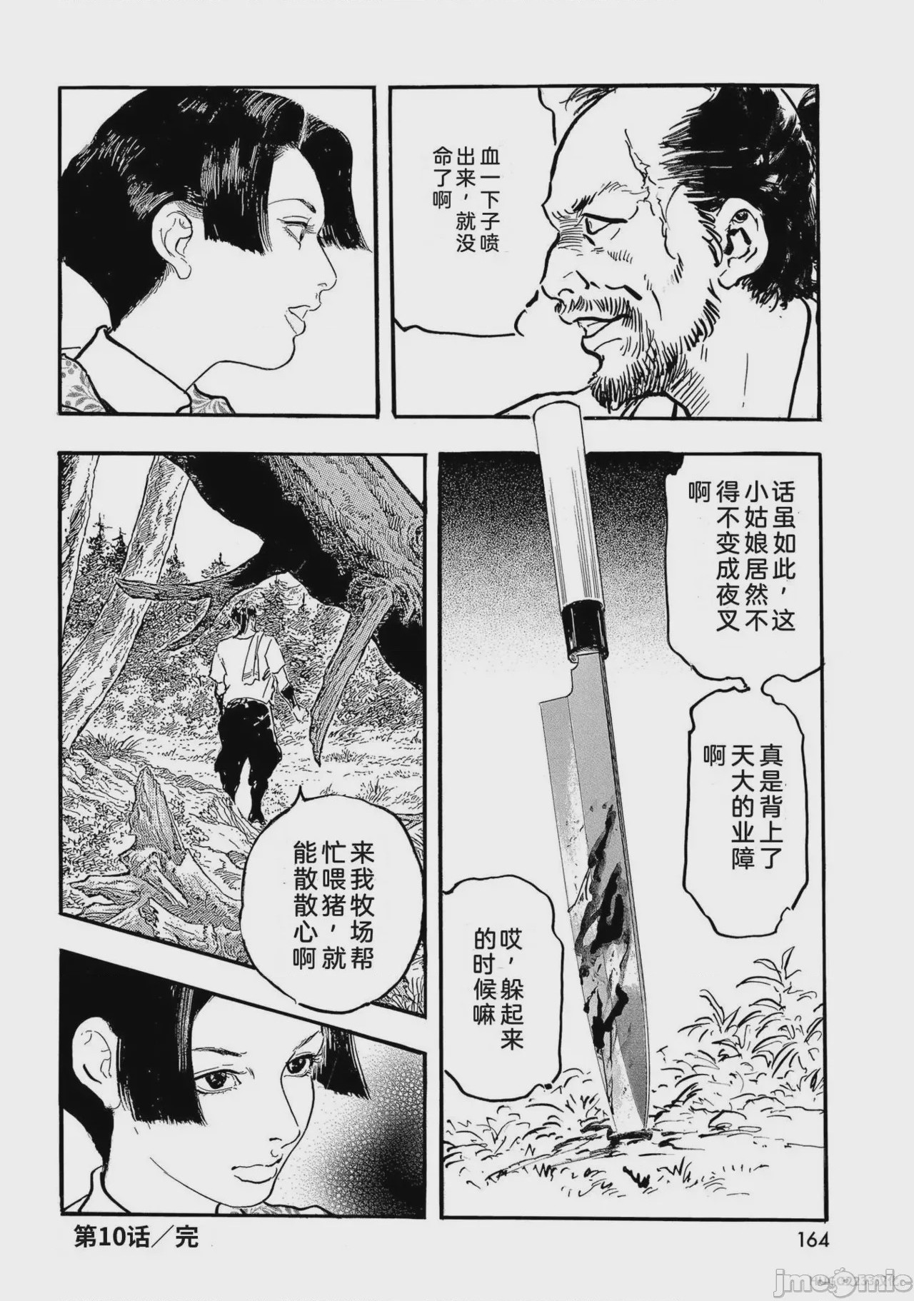 第1话，第 169 頁