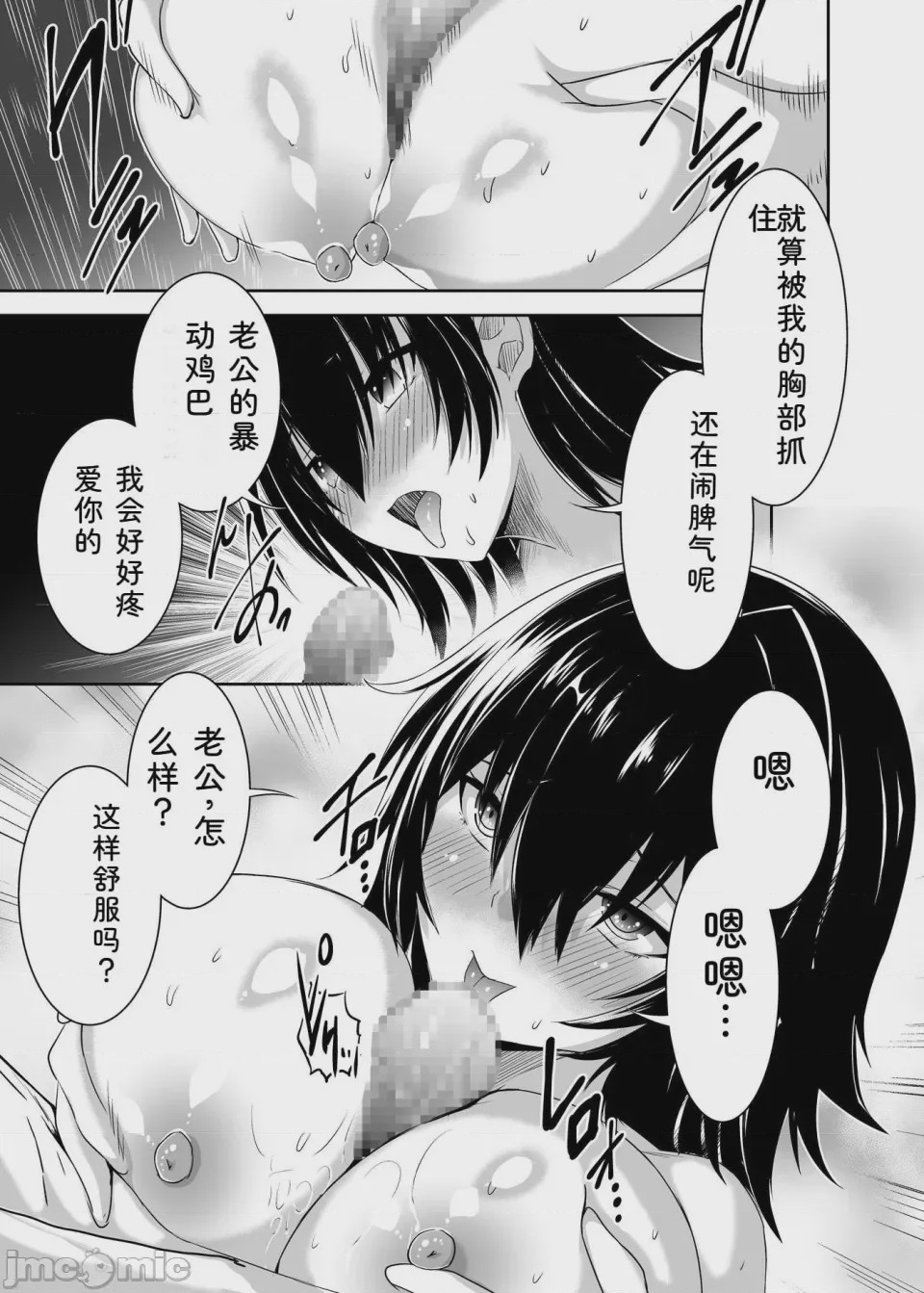 第1话, trang 94