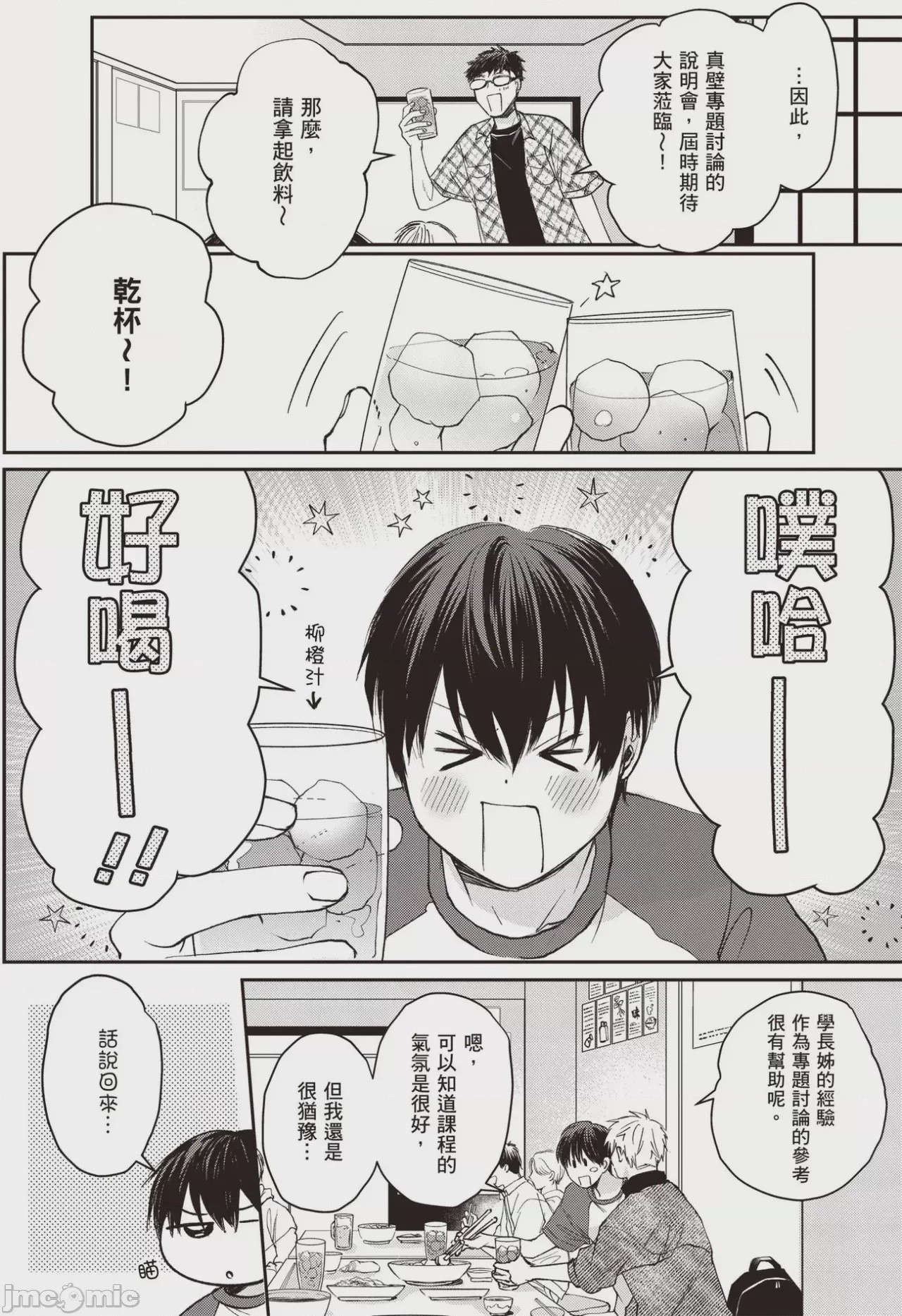 第1话，第 62 页