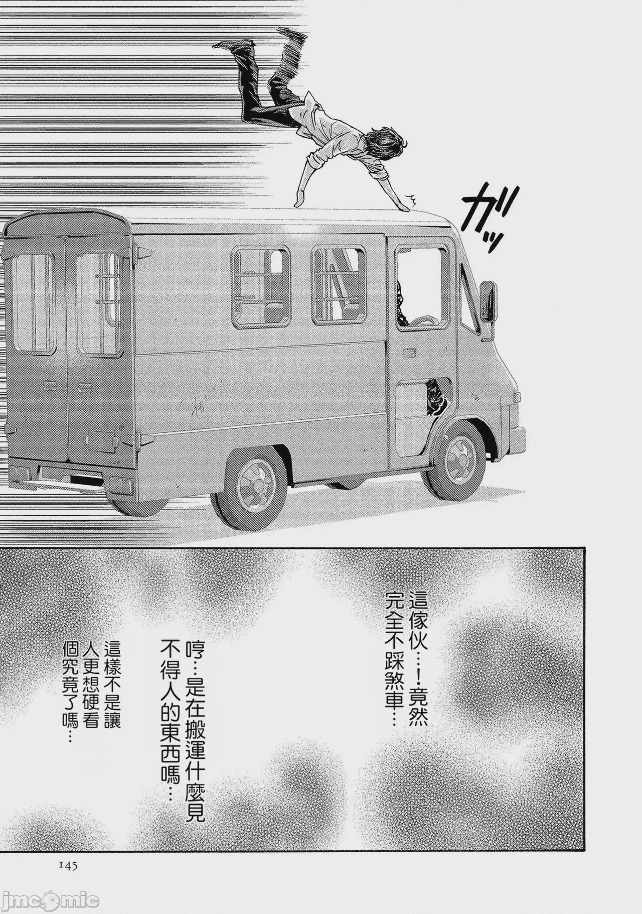 第1话, pahina 145