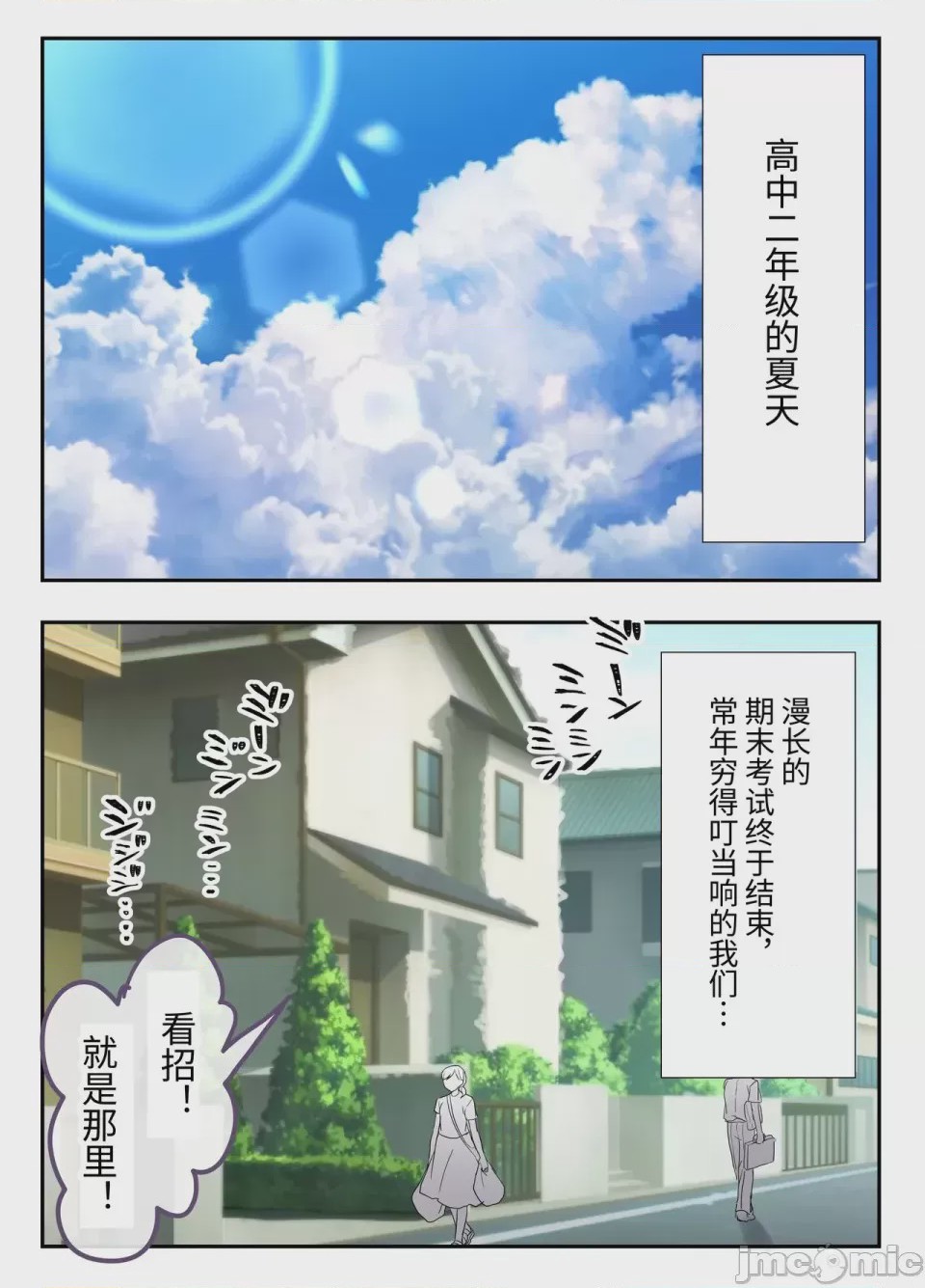 第1话，第 2 頁