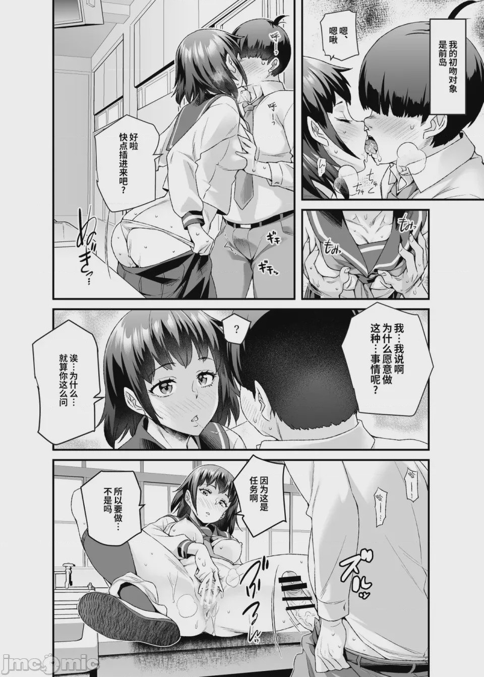 第1话，第 242 页