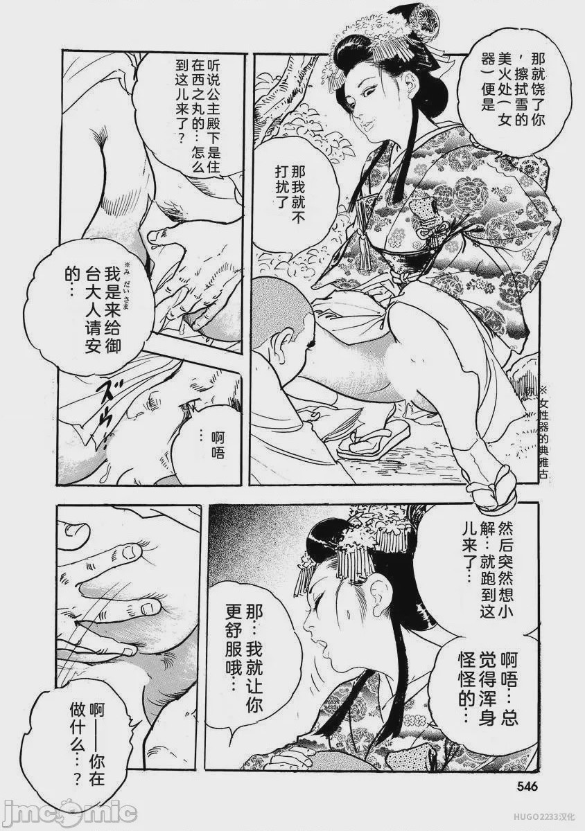 第1话，第 551 頁
