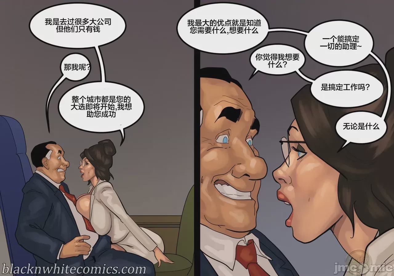 第1话，第 75 页