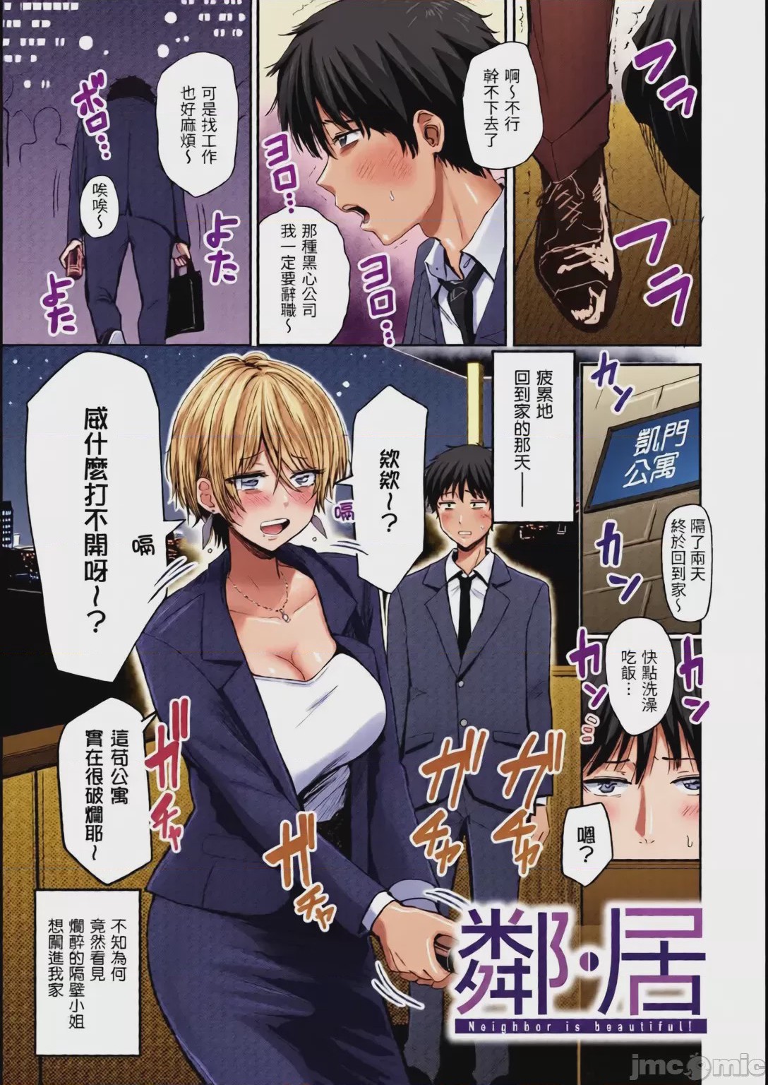 第1话，第 89 页