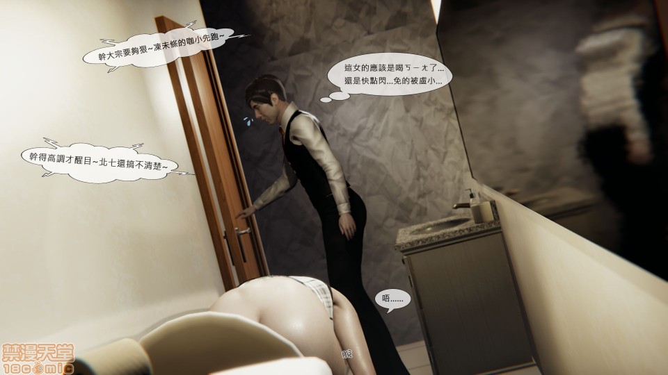 [CSK911] 我不是路西法，第 129 页