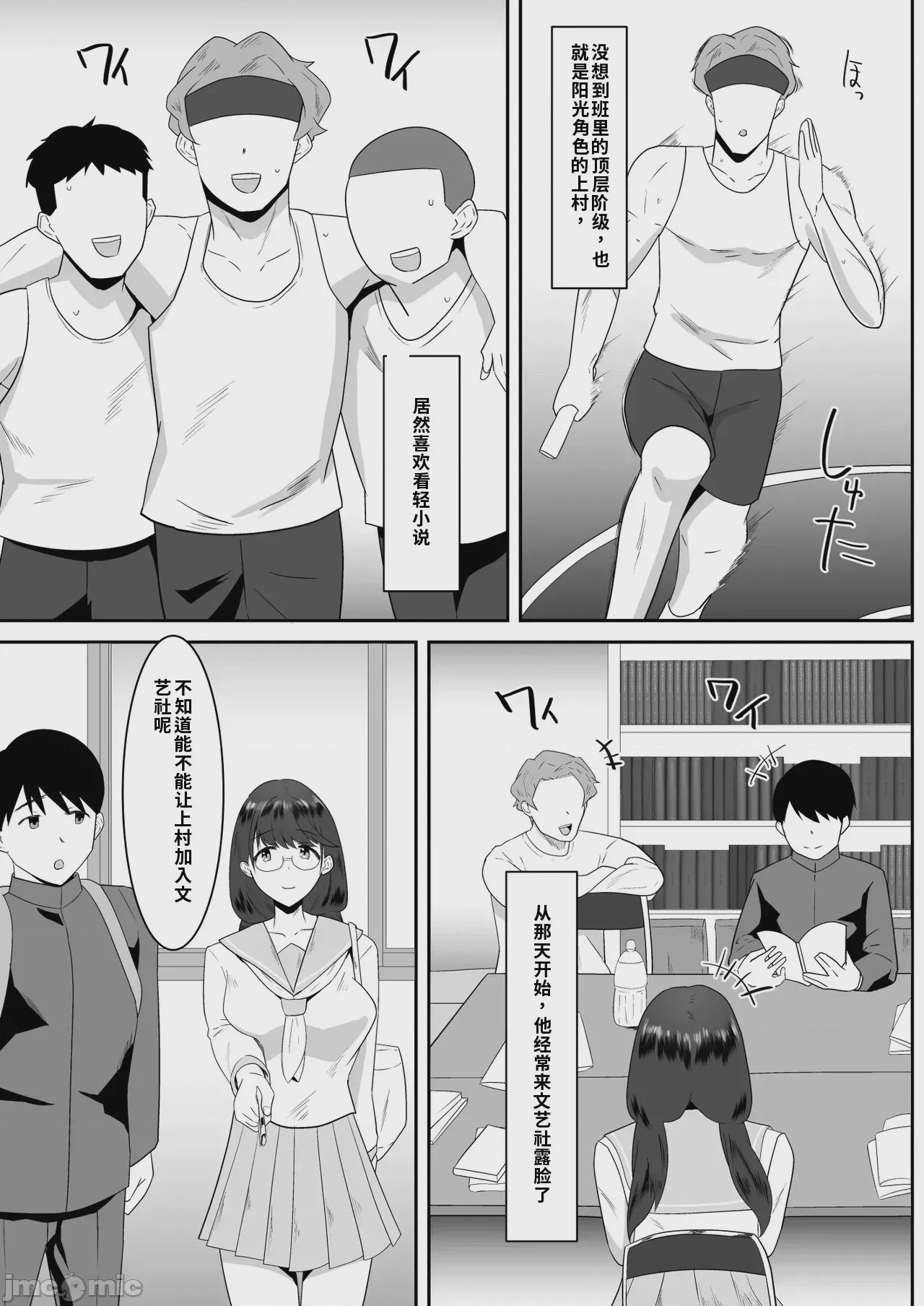 第1话，第 8 页