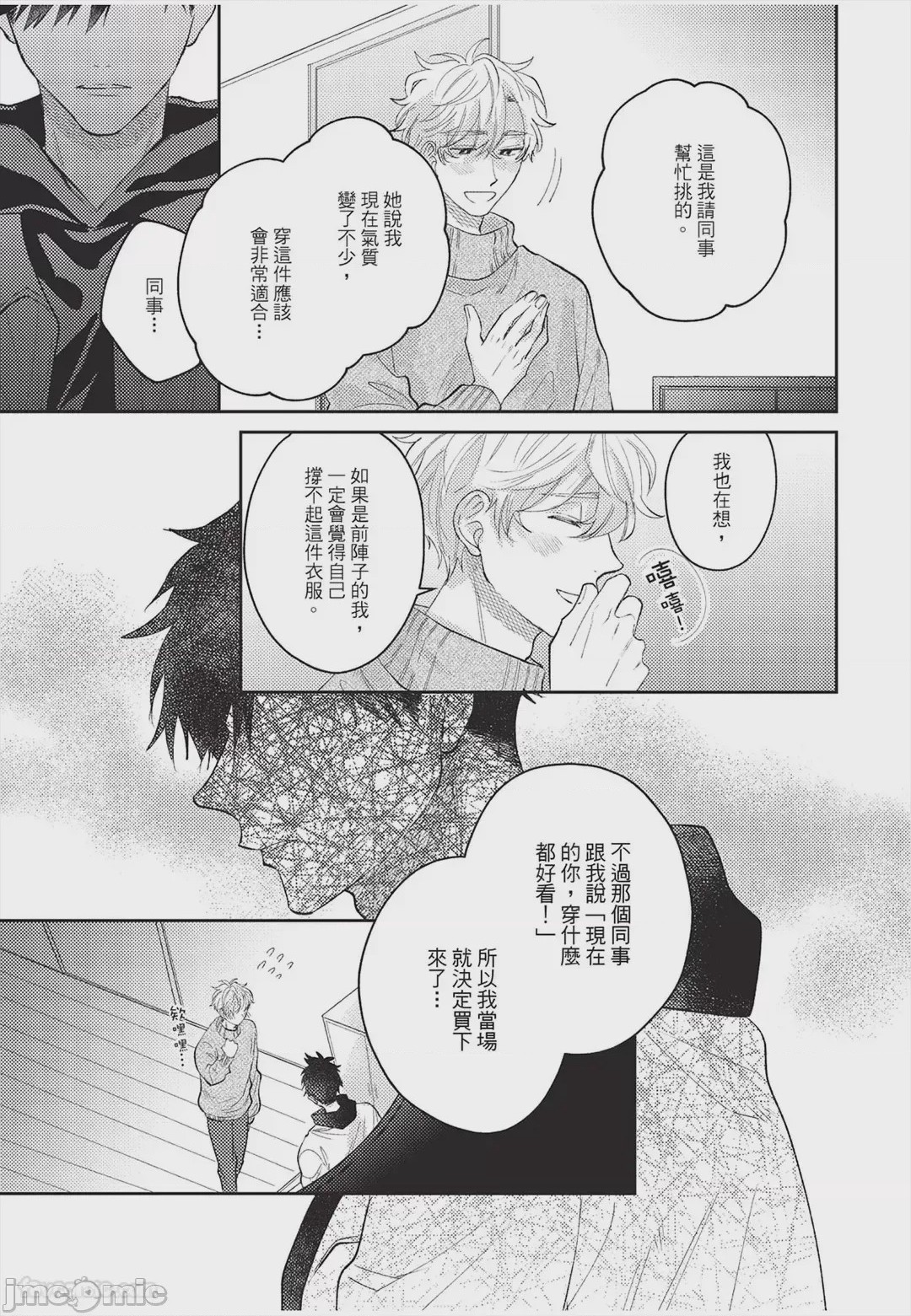 第1话, page 86