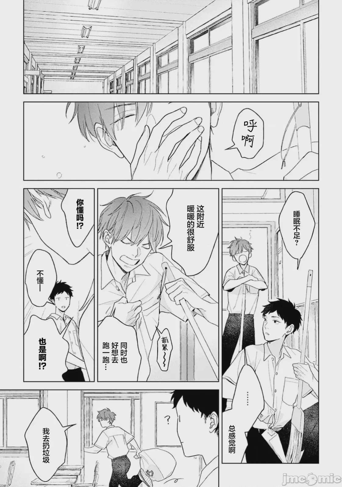 第1话，第 54 頁