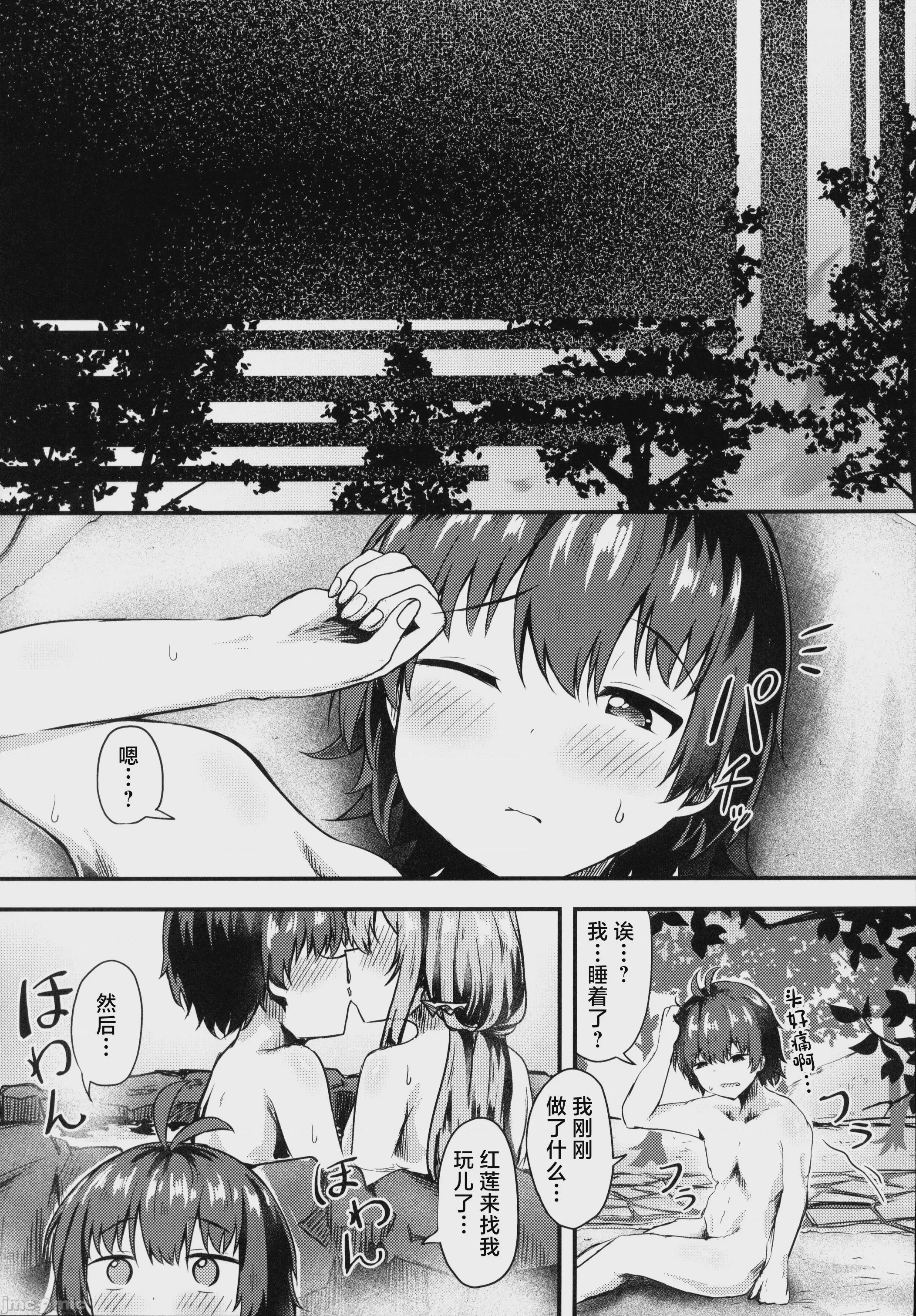第1话, pahina 24
