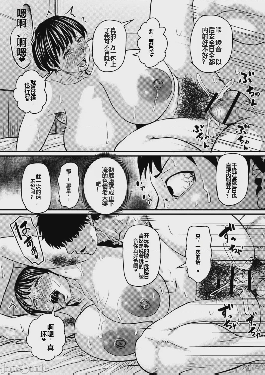 第1话, page 42
