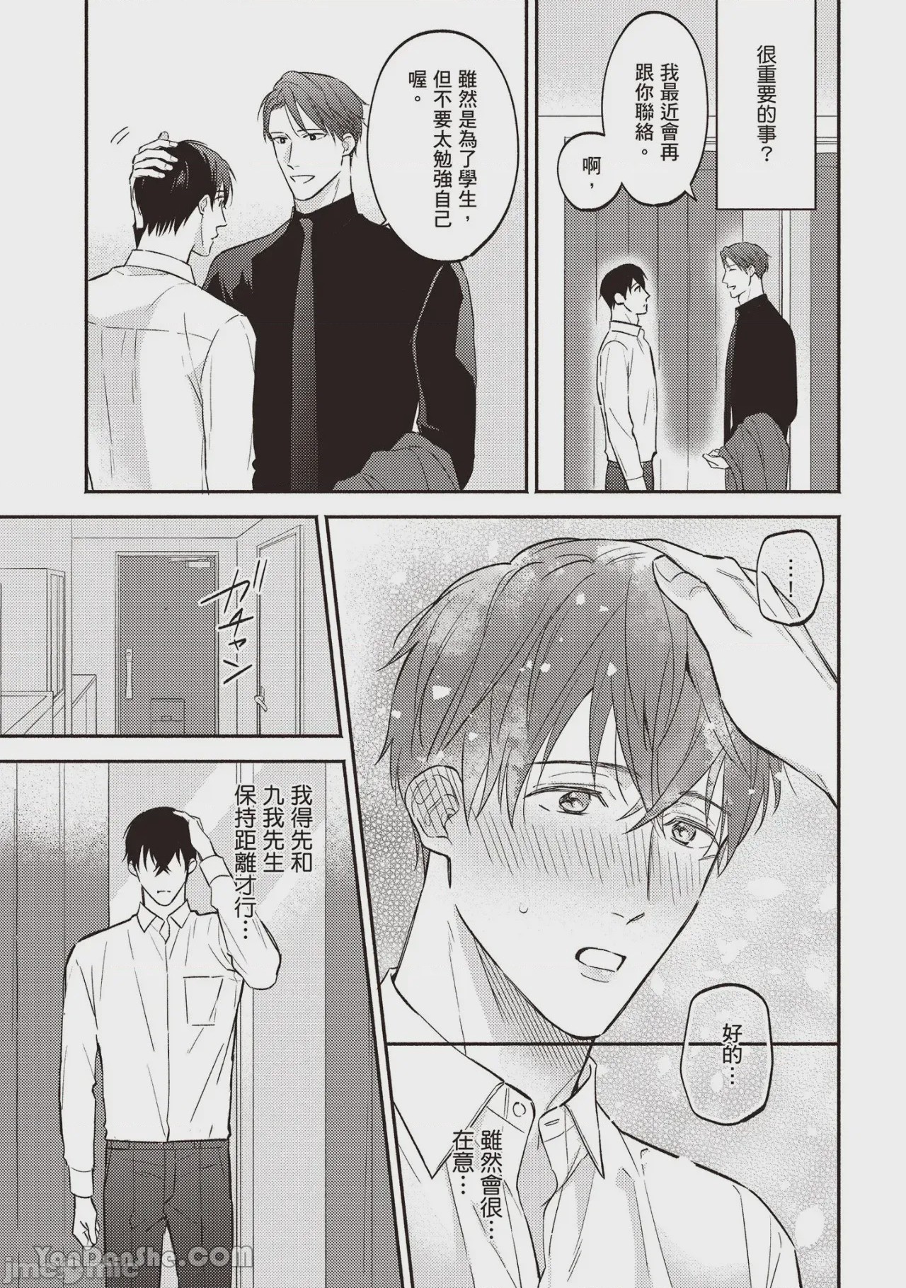 第1话, page 120