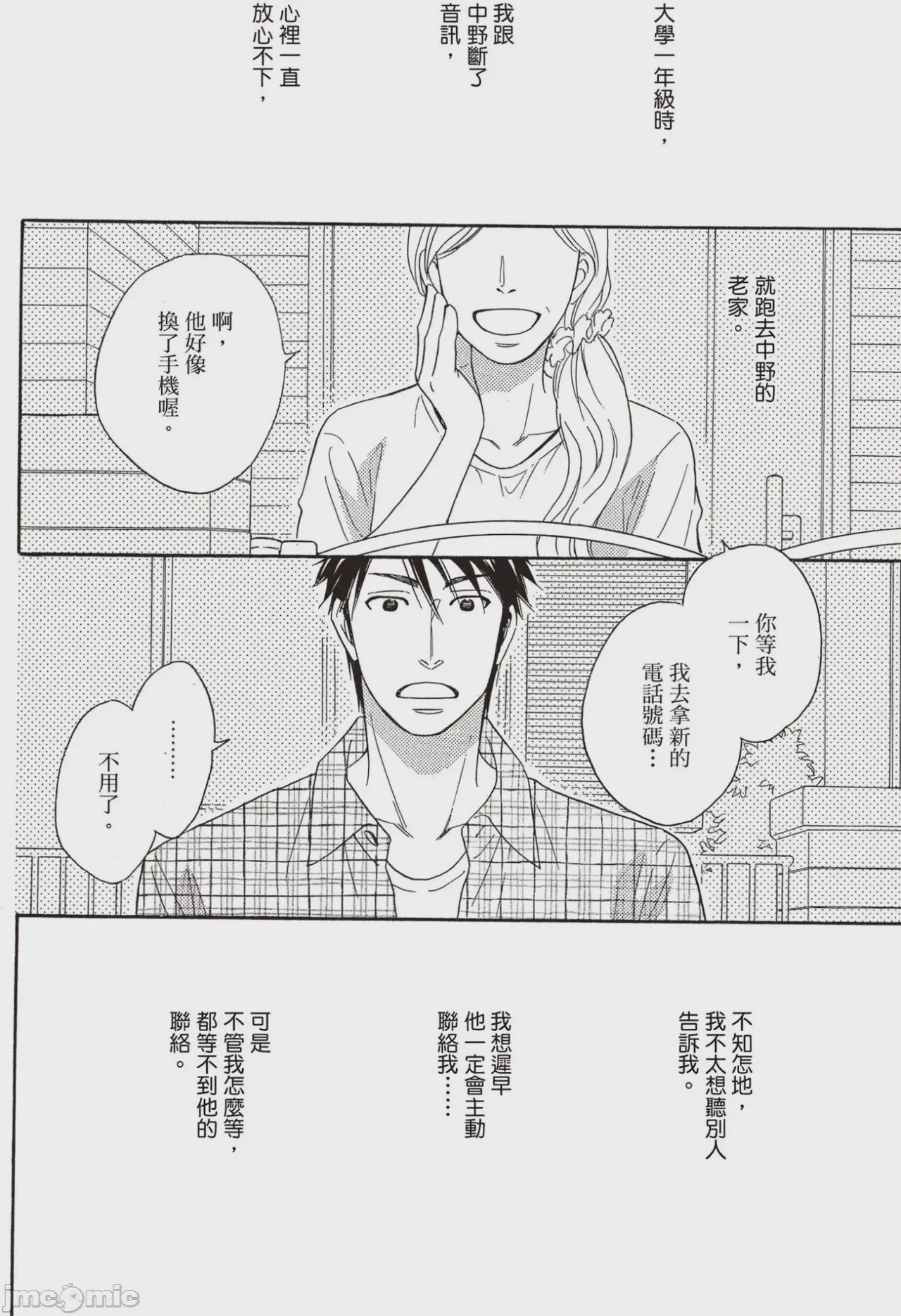 第1话，第 180 頁