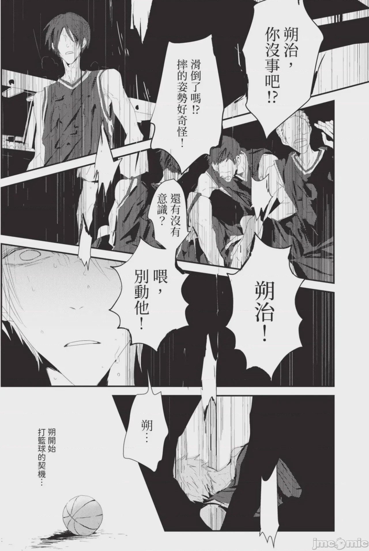 第1话，第 55 页