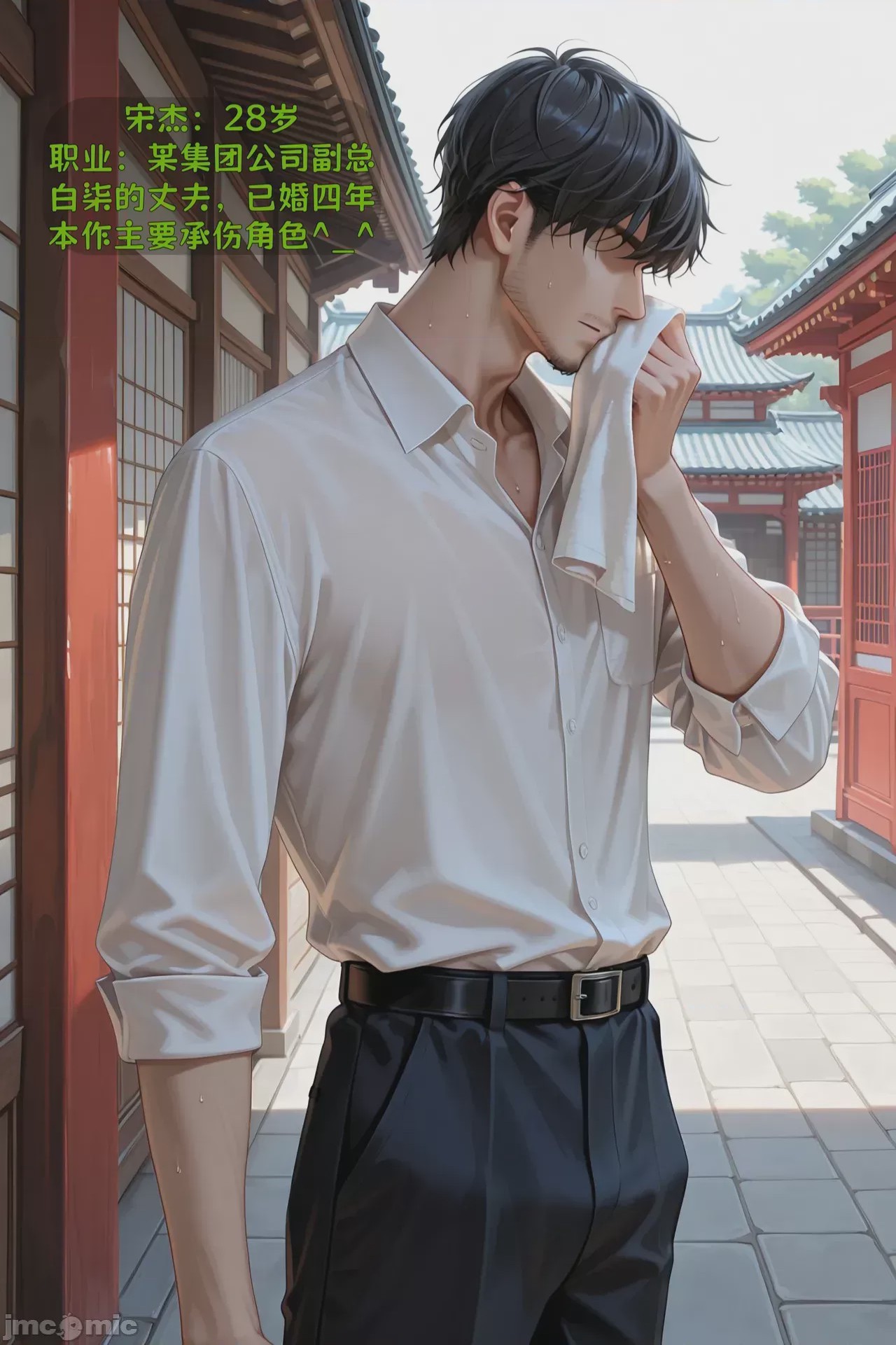 第1话，第 3 頁