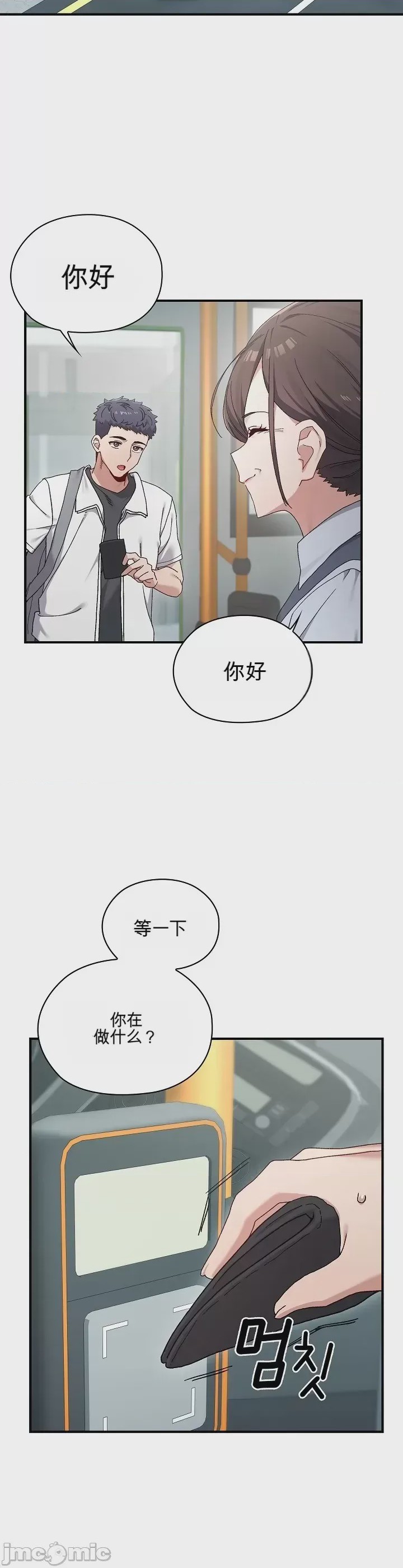 第1话 1, หน้า 10