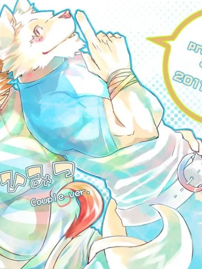 两个人的秘密 (C80) [こおりぐも (KENN、ねこすけ)] 二人のひみつ Couple ver. 的封面