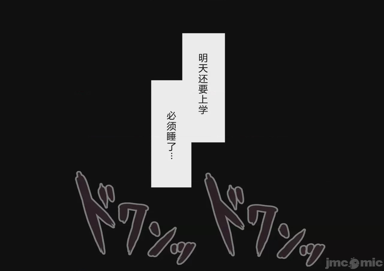 第1话, 페이지 21