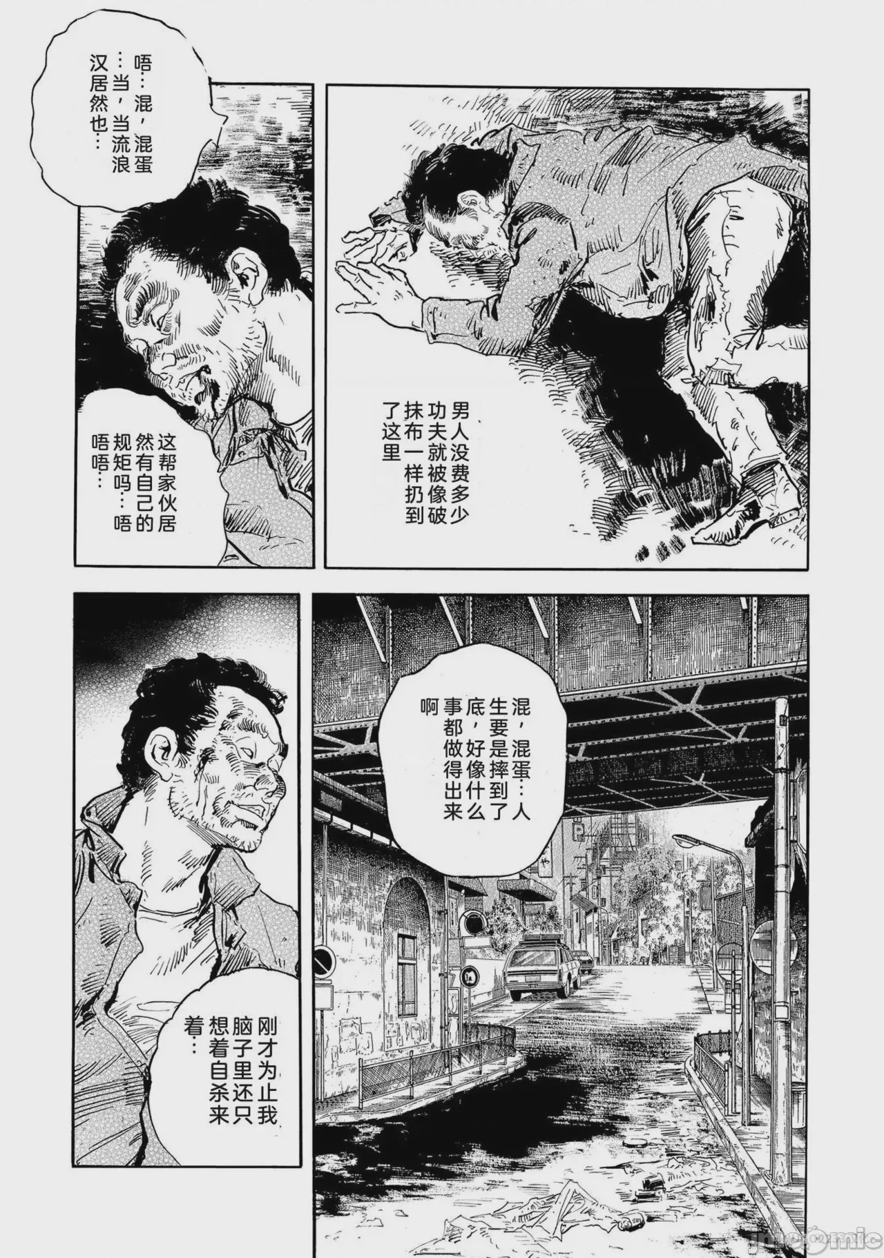 第1话, pahina 343