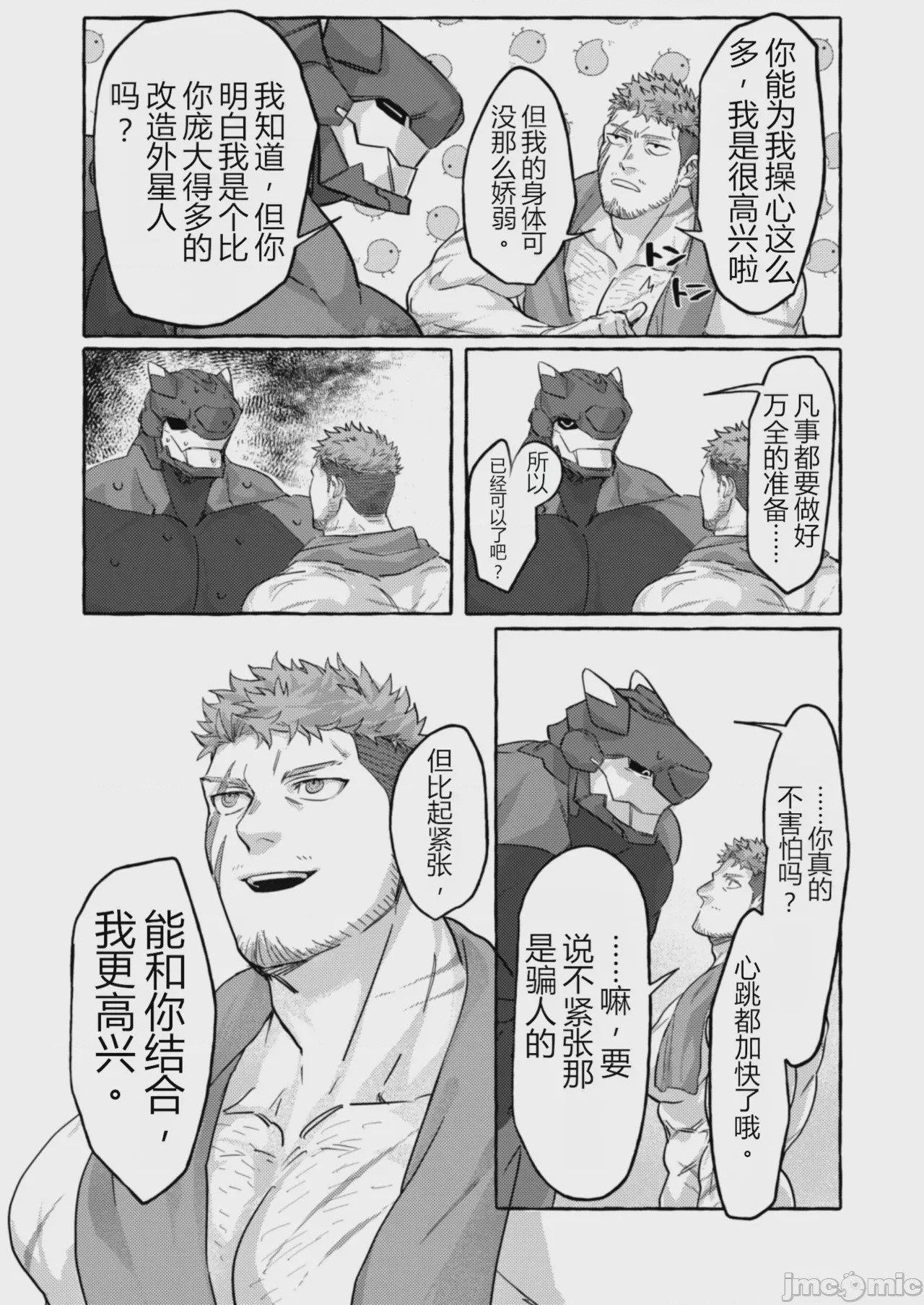 第1话，第 23 頁