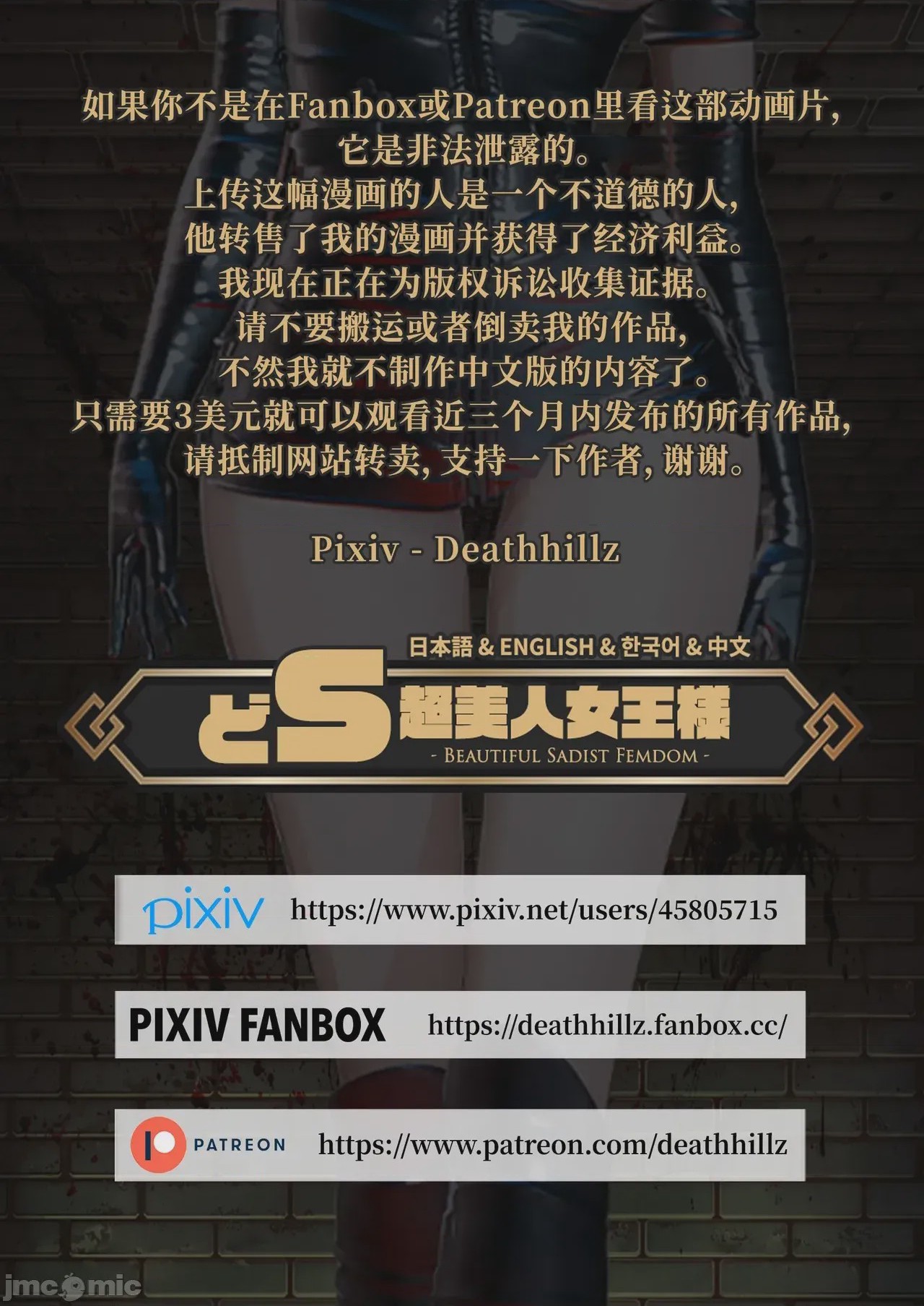 第1话，第 4 页