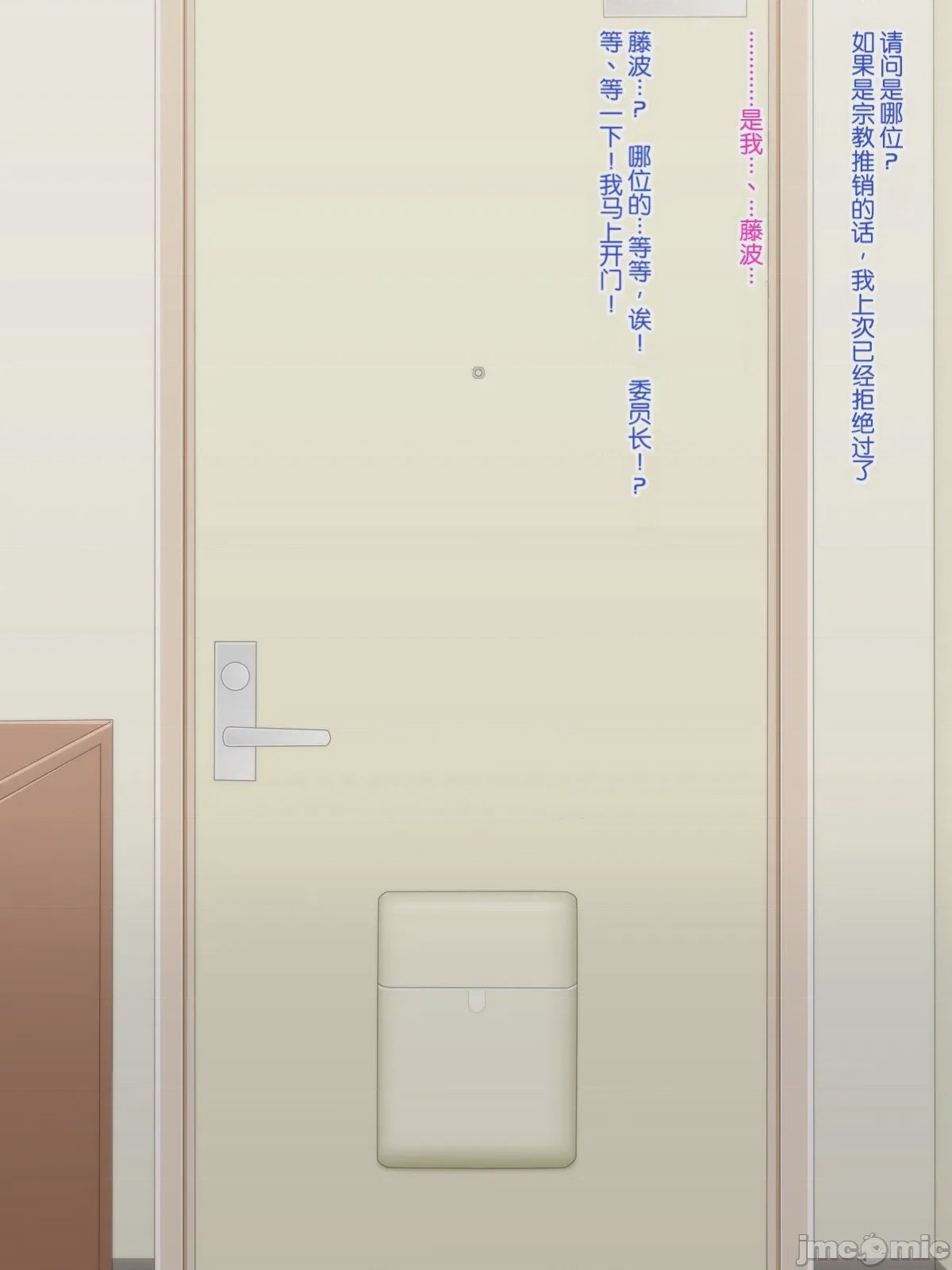 第1话，第 108 頁