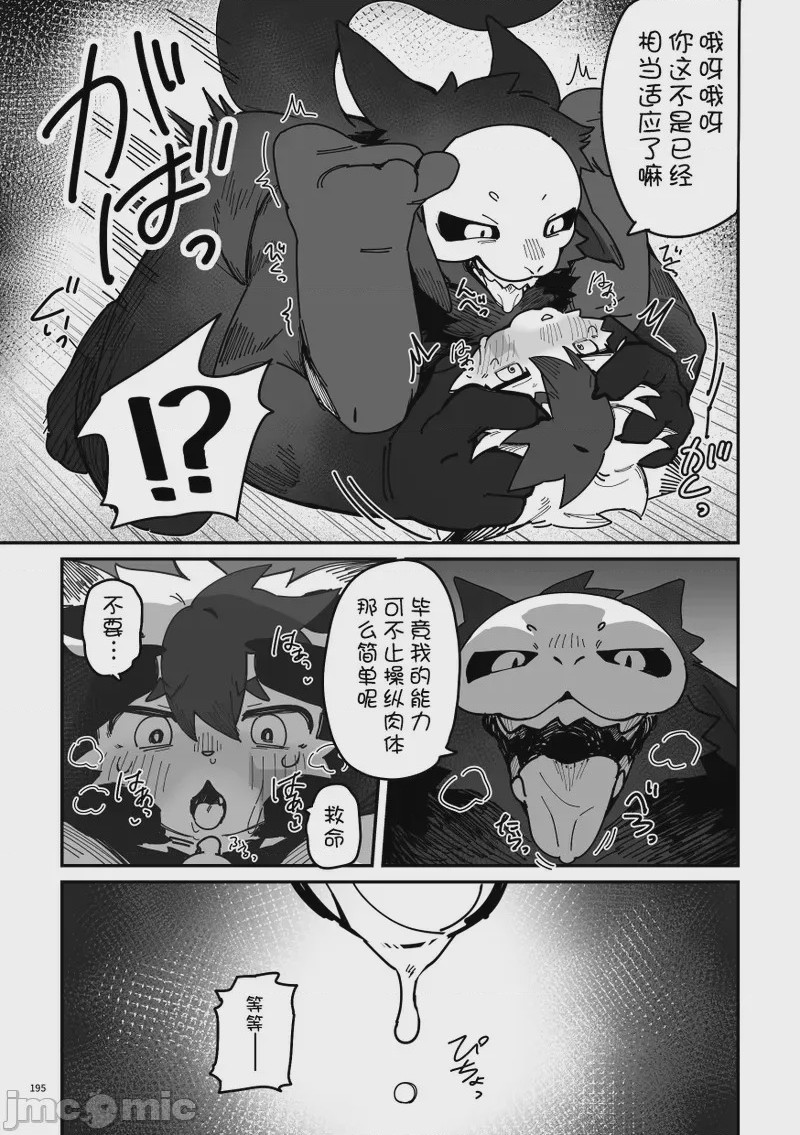 第1话, 페이지 178