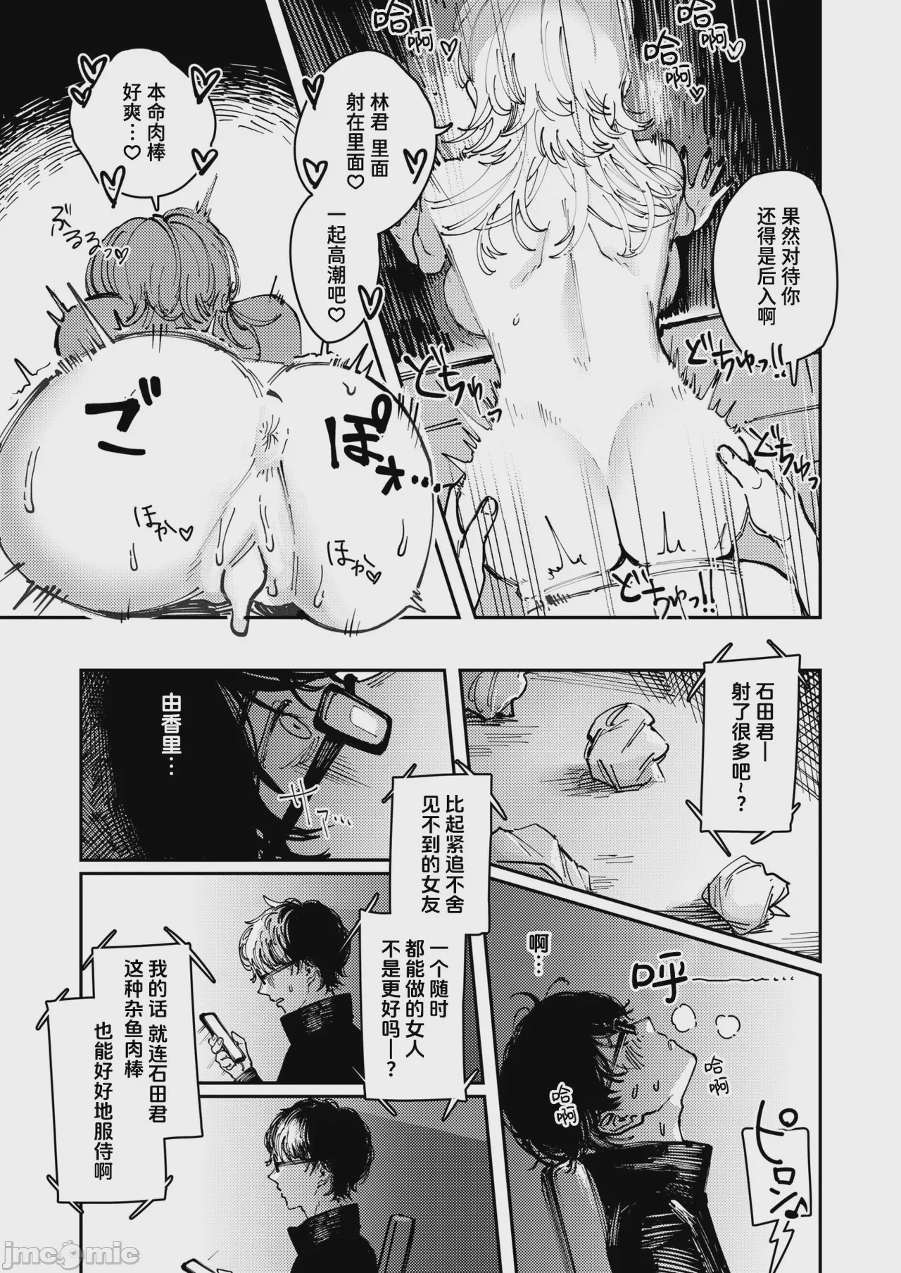 第1话，第 105 页