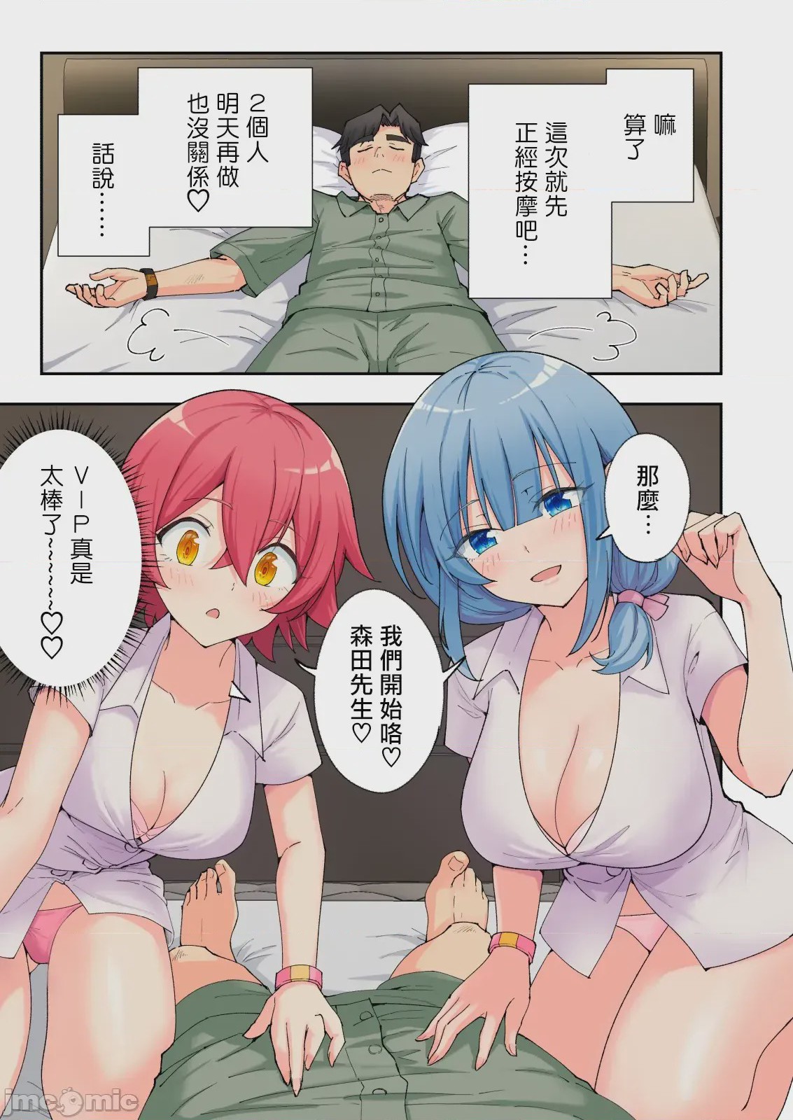 第1话，第 303 页