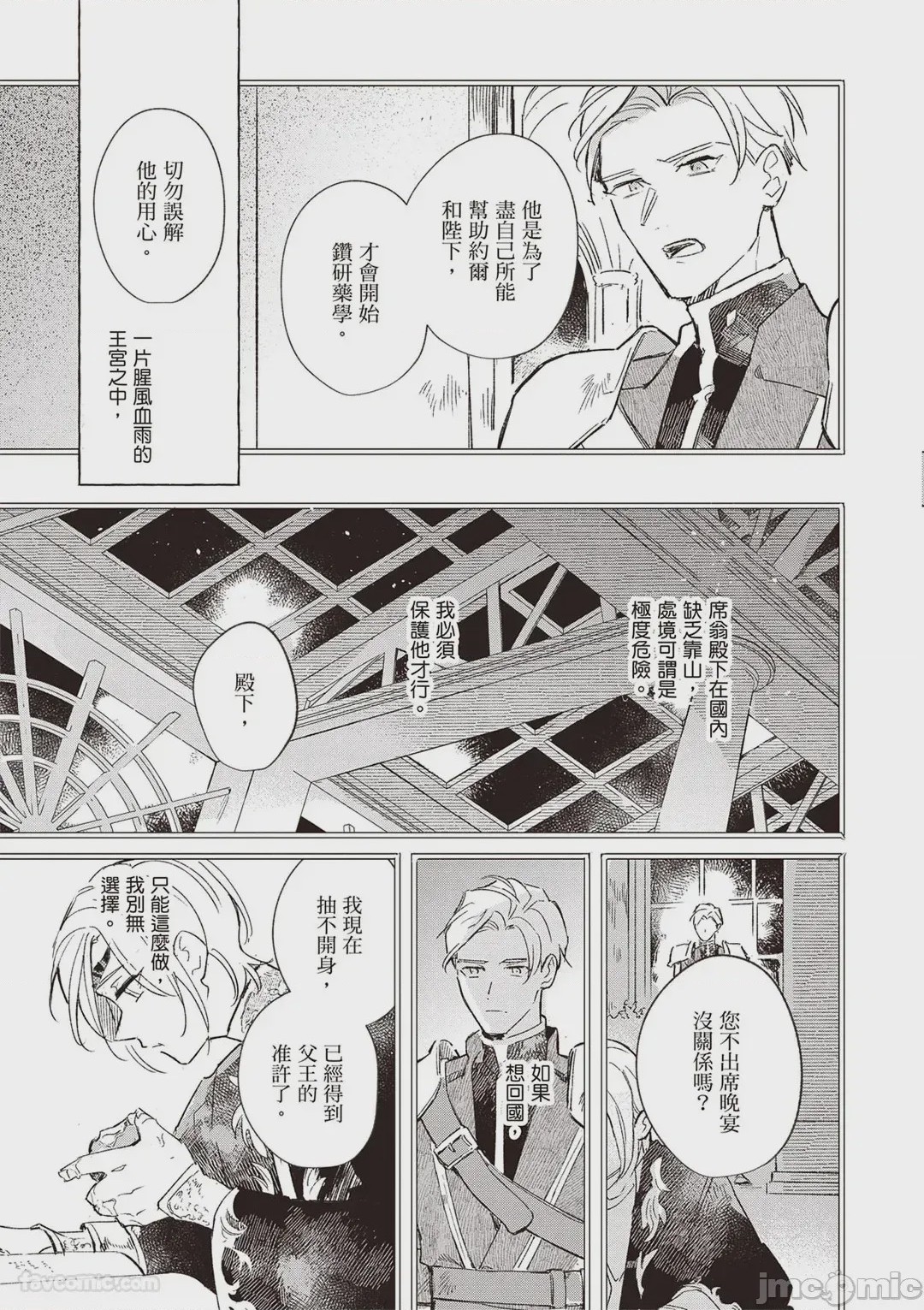 第1话，第 56 頁
