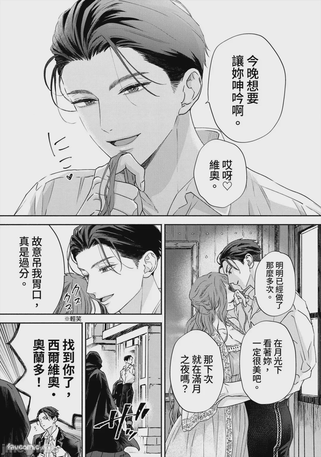 第1话, หน้า 2