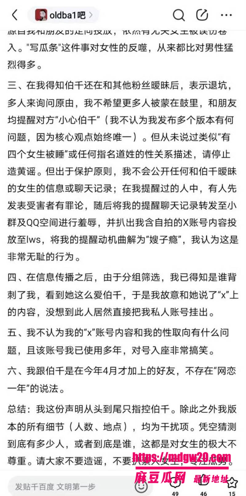虎牙伯千彻底翻车 第五人格主播 赵沐同多次与女粉丝发生关系 被爆后发声明停播退网