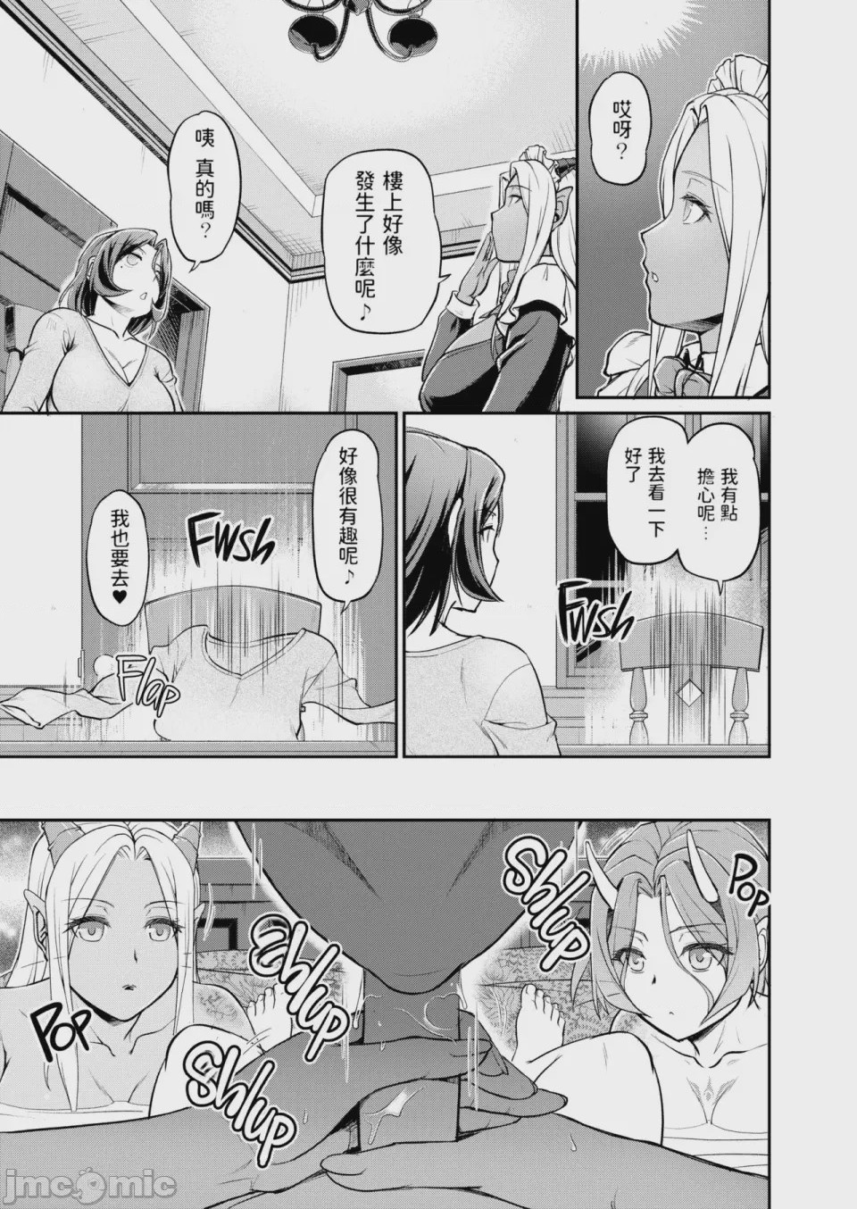 第1话, page 79