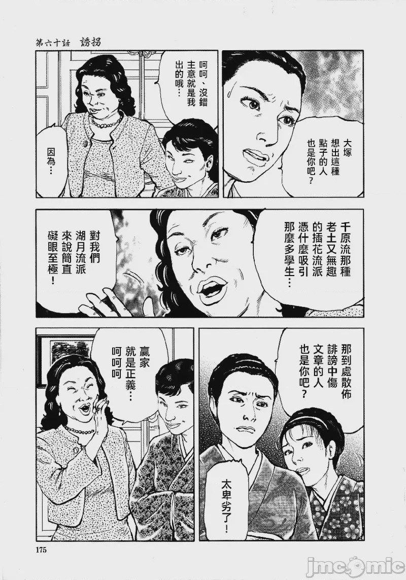 第1话，第 178 页